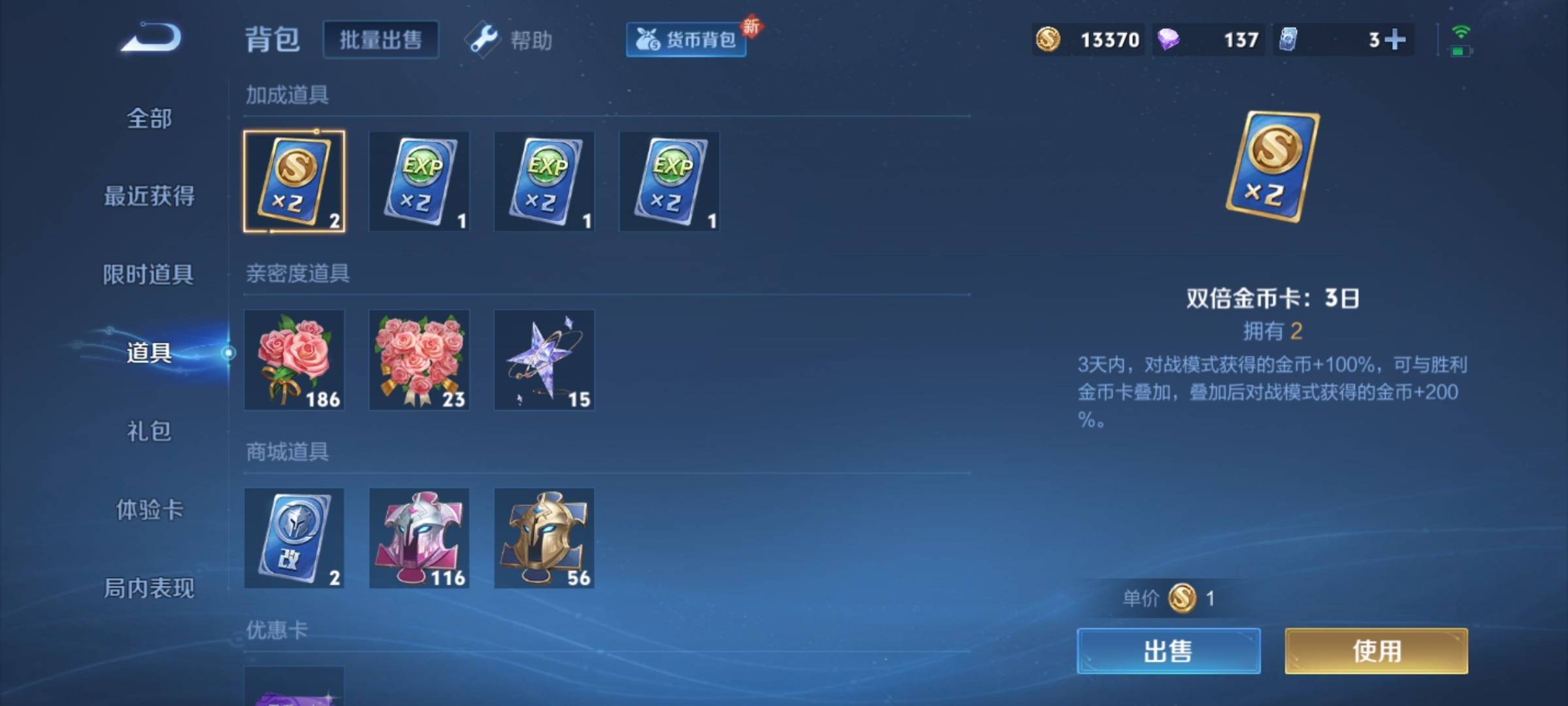 WZCMW3250407王者荣耀账号详情图10