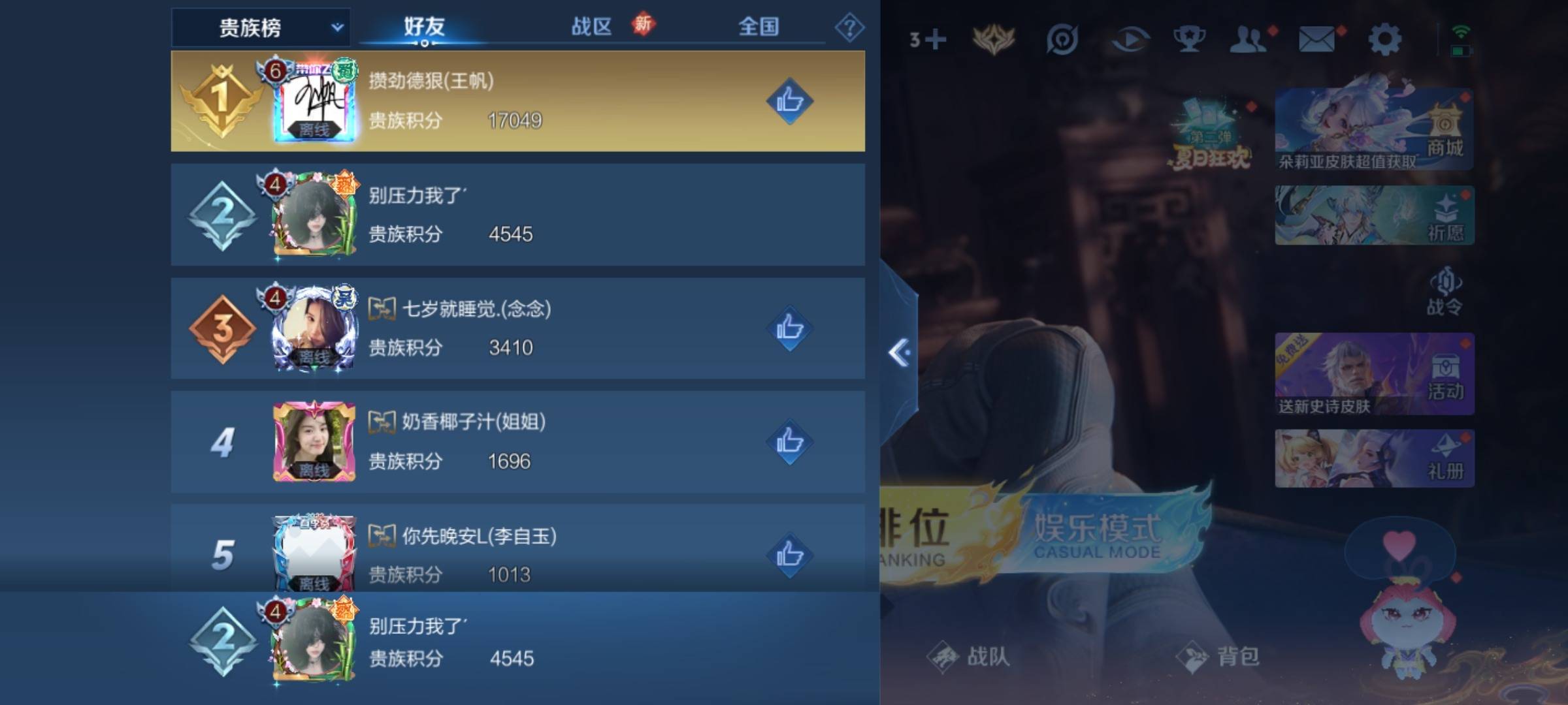WZCMW3250407王者荣耀账号详情图13