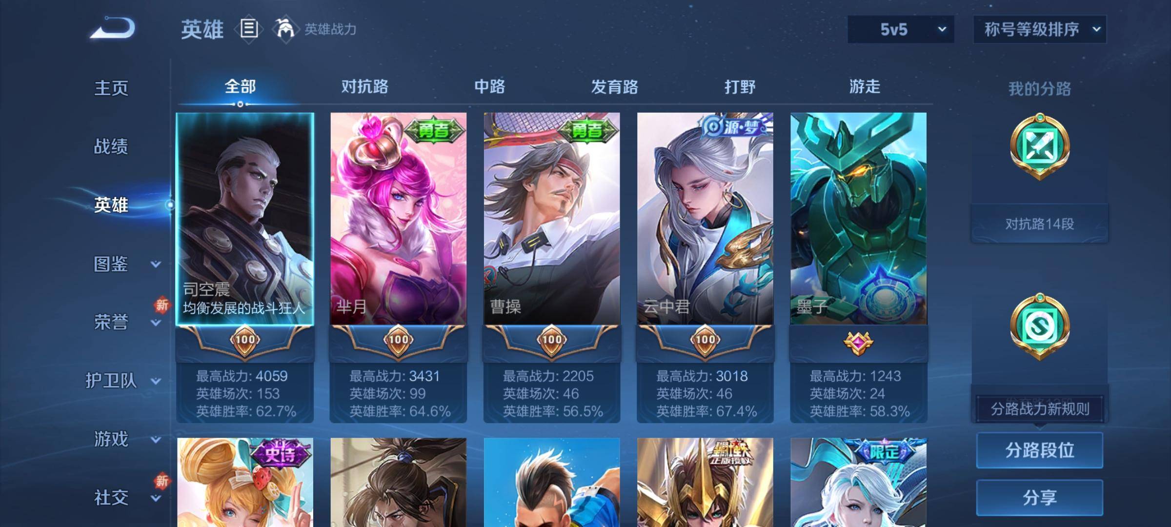 WZCMW3254847王者荣耀账号详情图2 WZCMW3254847王者荣耀账号详情图2