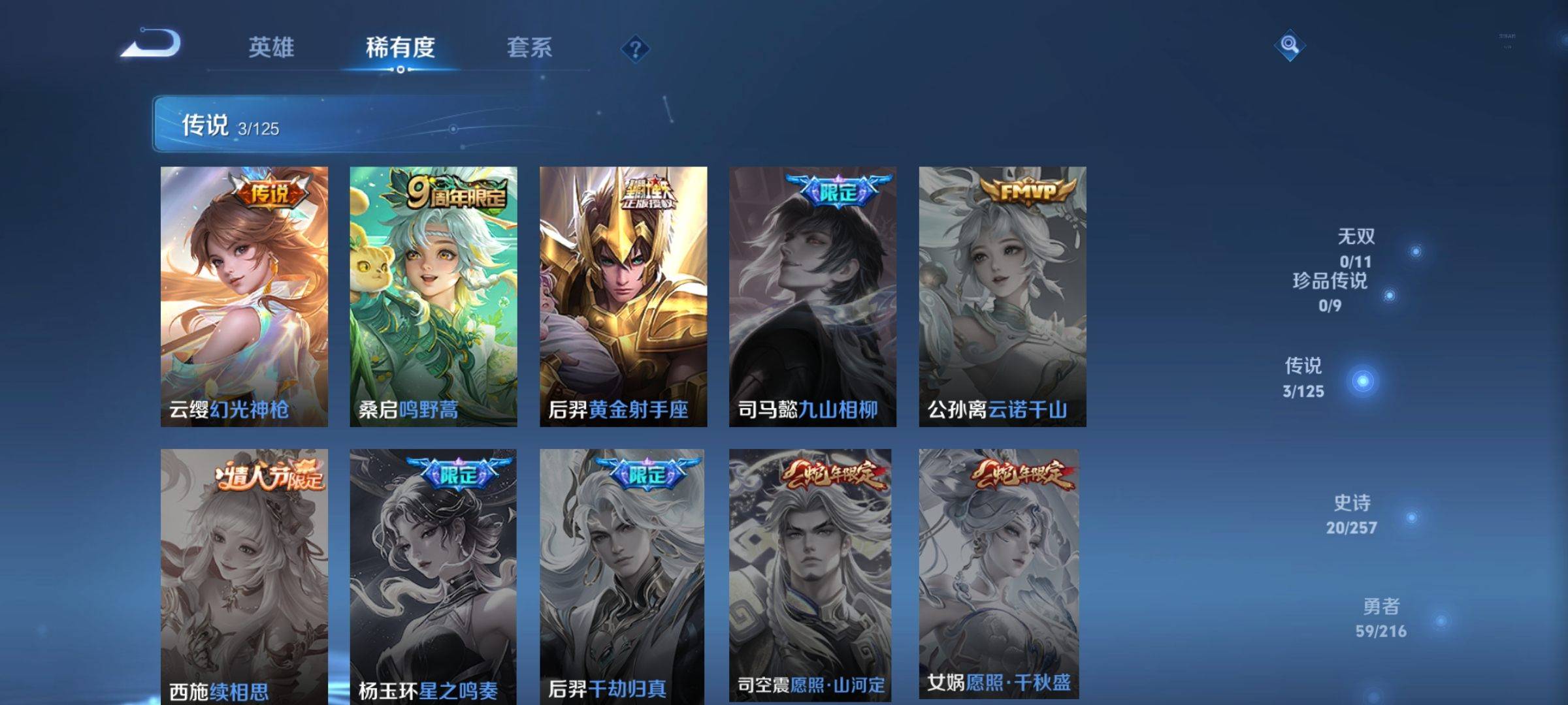WZCMW3254847王者荣耀账号详情图6 WZCMW3254847王者荣耀账号详情图6