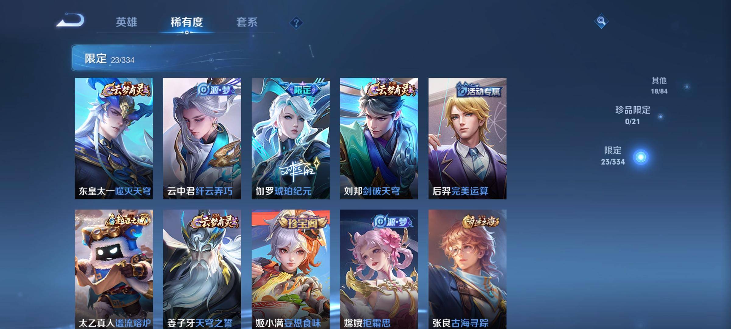 WZCMW3254847王者荣耀账号详情图7 WZCMW3254847王者荣耀账号详情图7