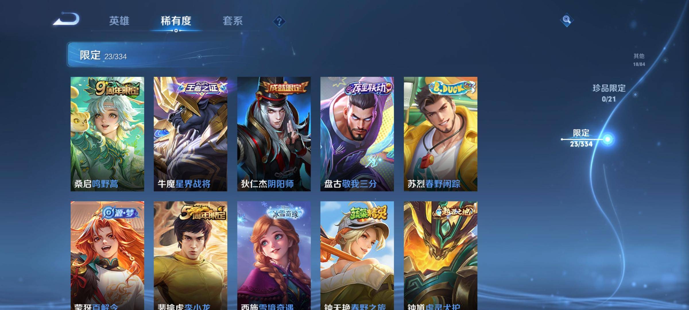 WZCMW3254847王者荣耀账号详情图8 WZCMW3254847王者荣耀账号详情图8