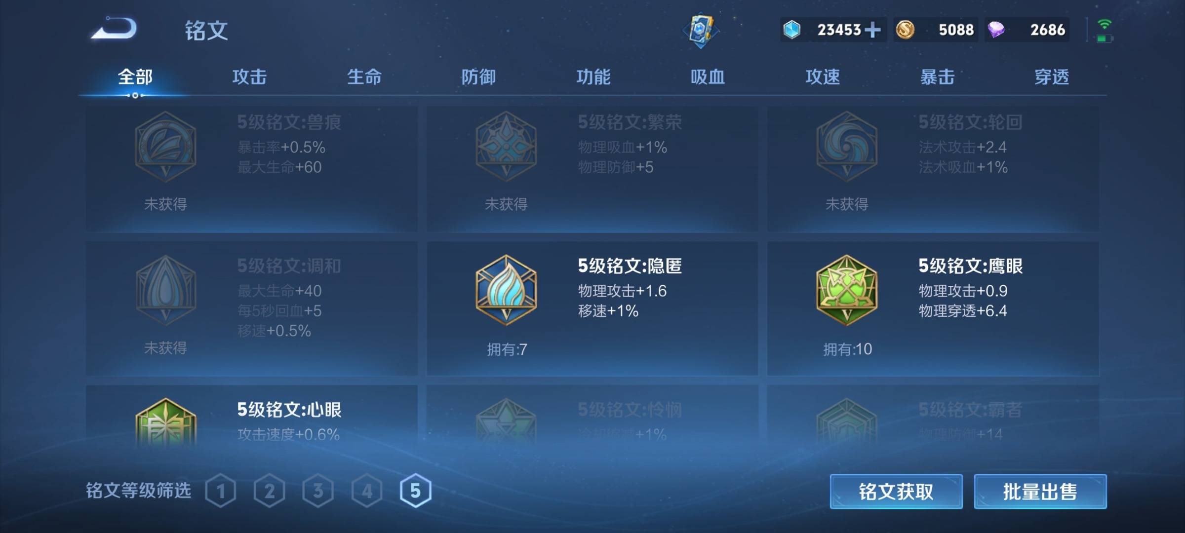WZCMW3254847王者荣耀账号详情图15 WZCMW3254847王者荣耀账号详情图15