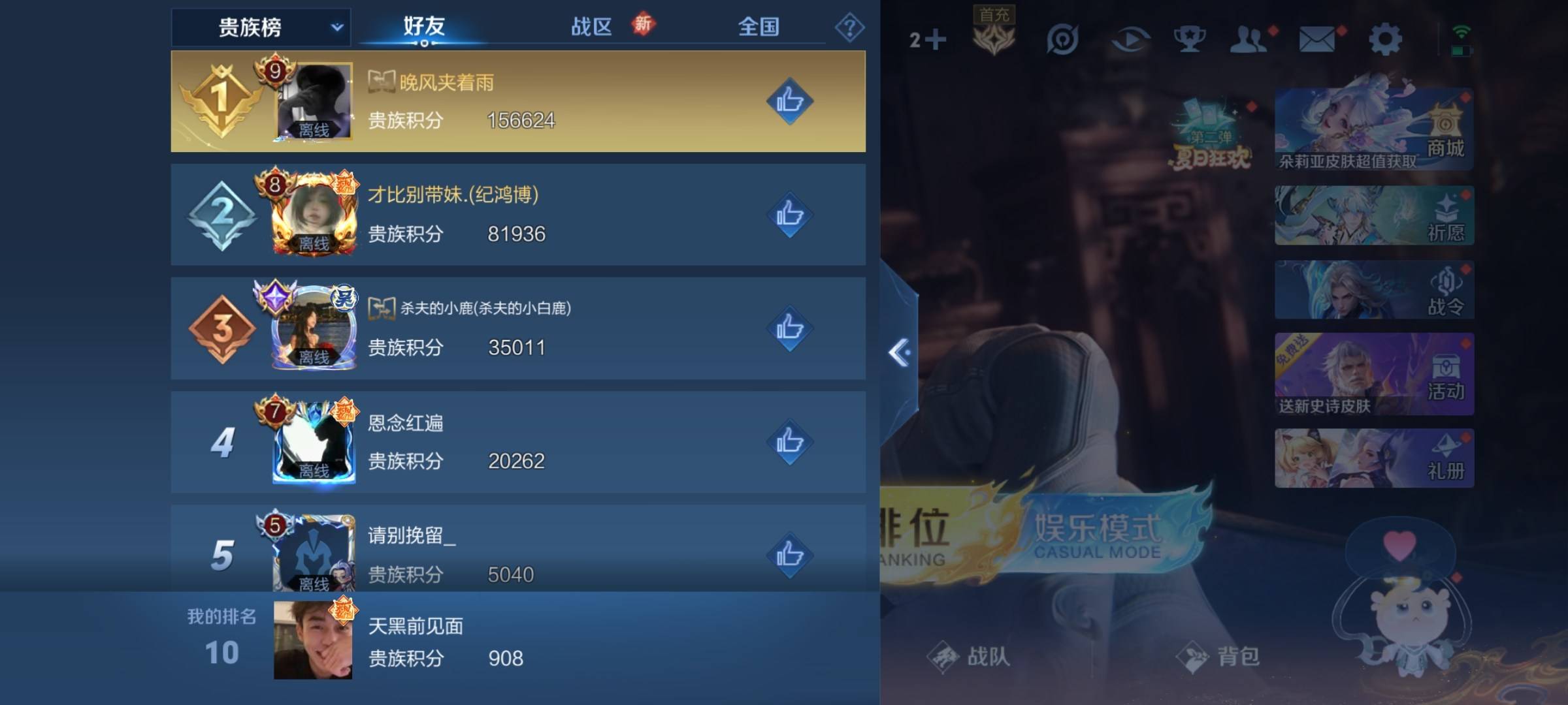 WZCMW3254847王者荣耀账号详情图20 WZCMW3254847王者荣耀账号详情图20