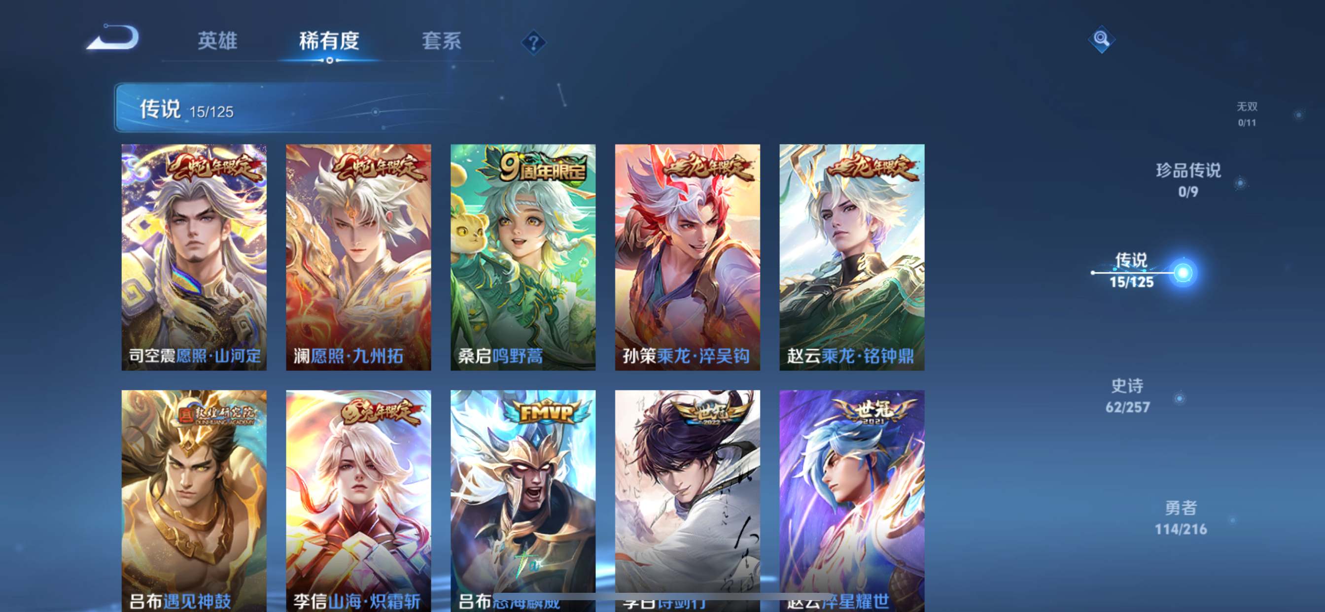 WZCMW3232481王者荣耀账号详情图5