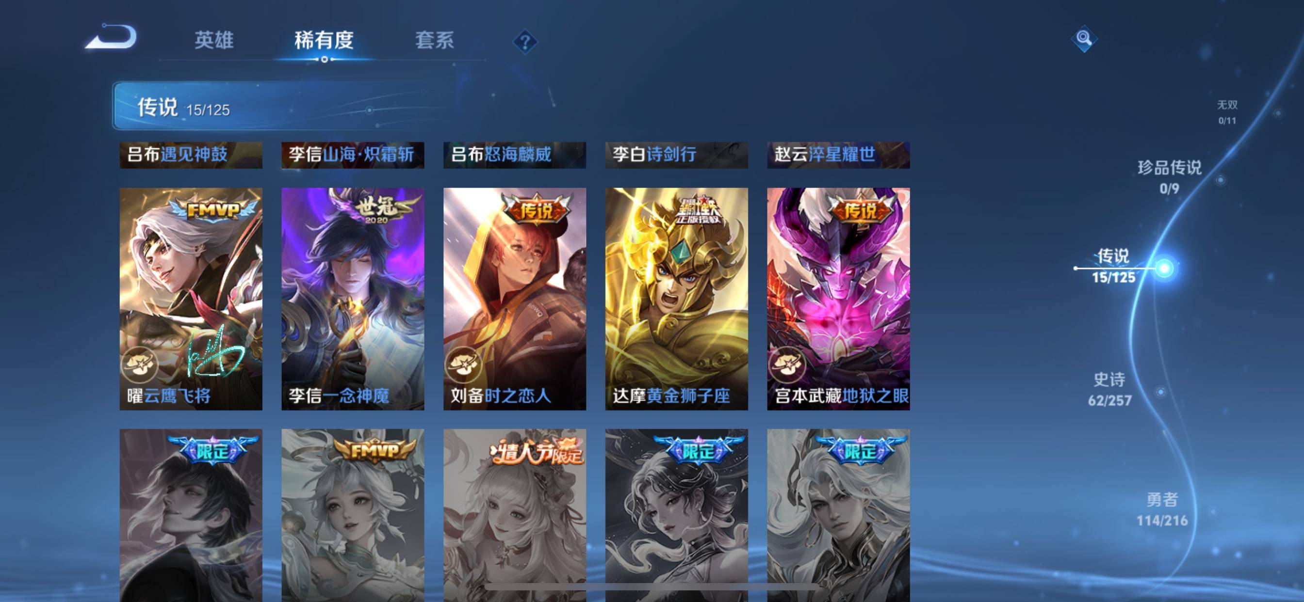 WZCMW3232481王者荣耀账号详情图6