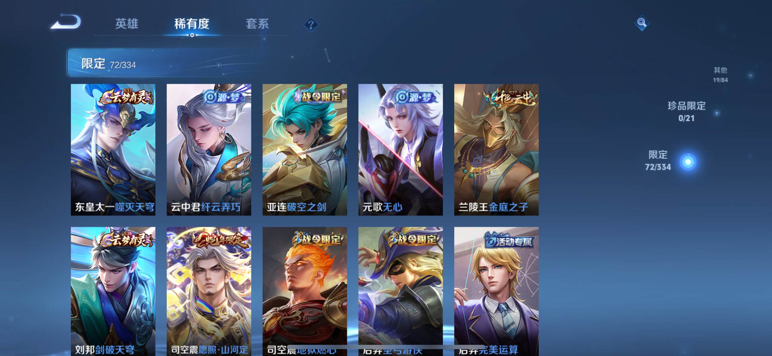 WZCMW3232481王者荣耀账号详情图7