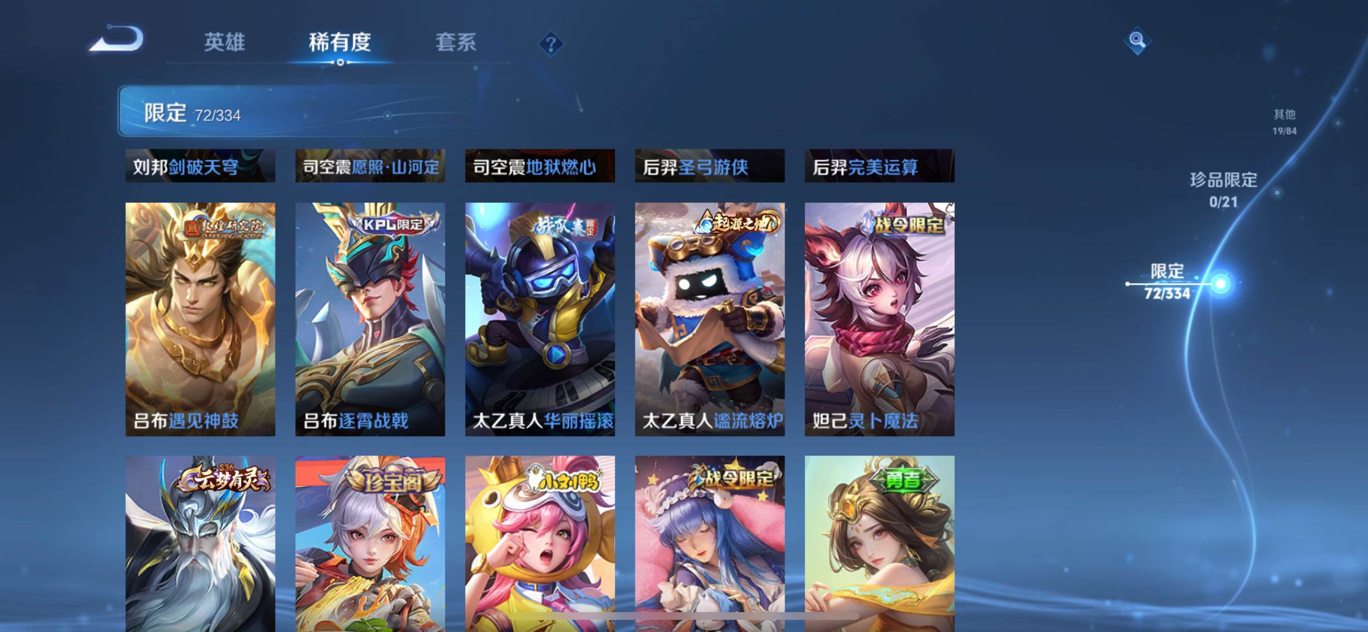 WZCMW3232481王者荣耀账号详情图8