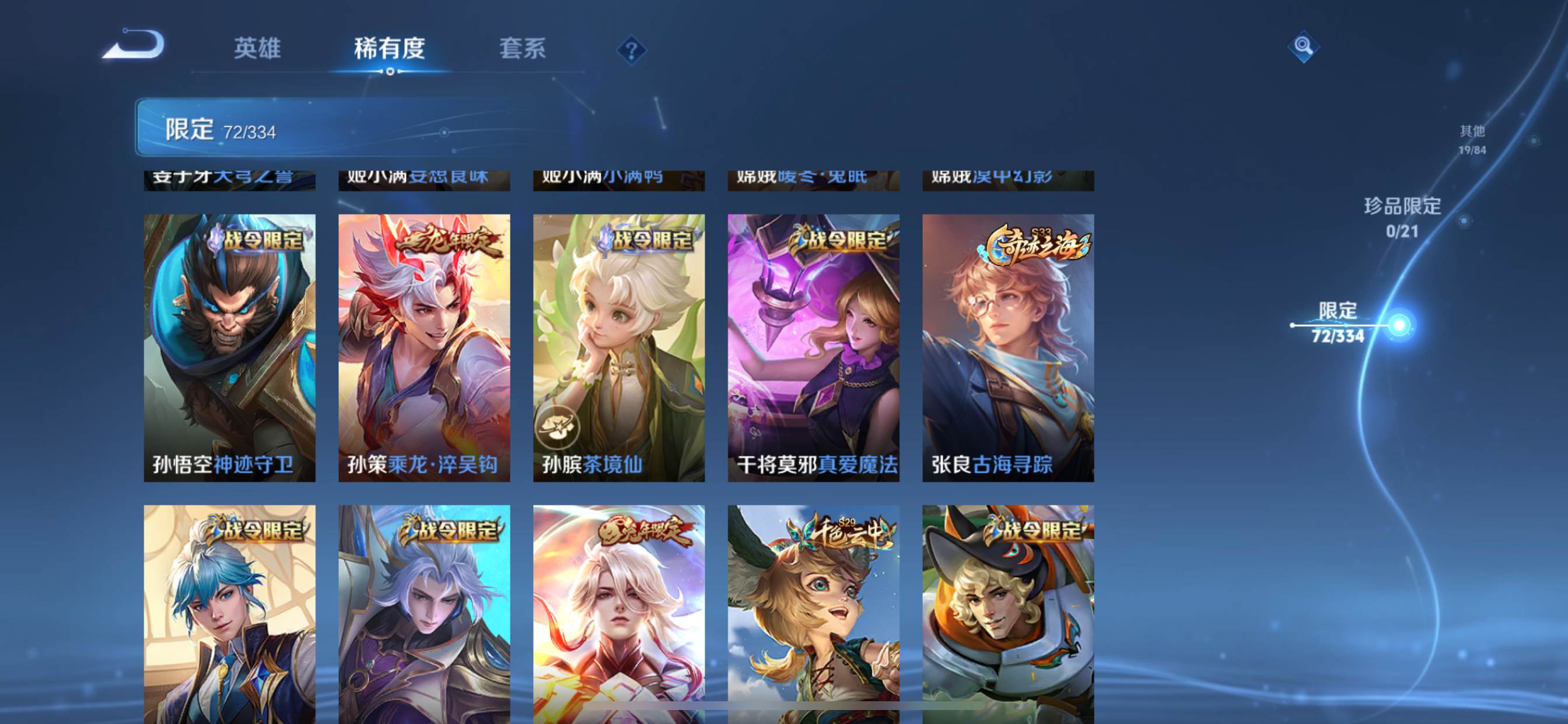 WZCMW3232481王者荣耀账号详情图9