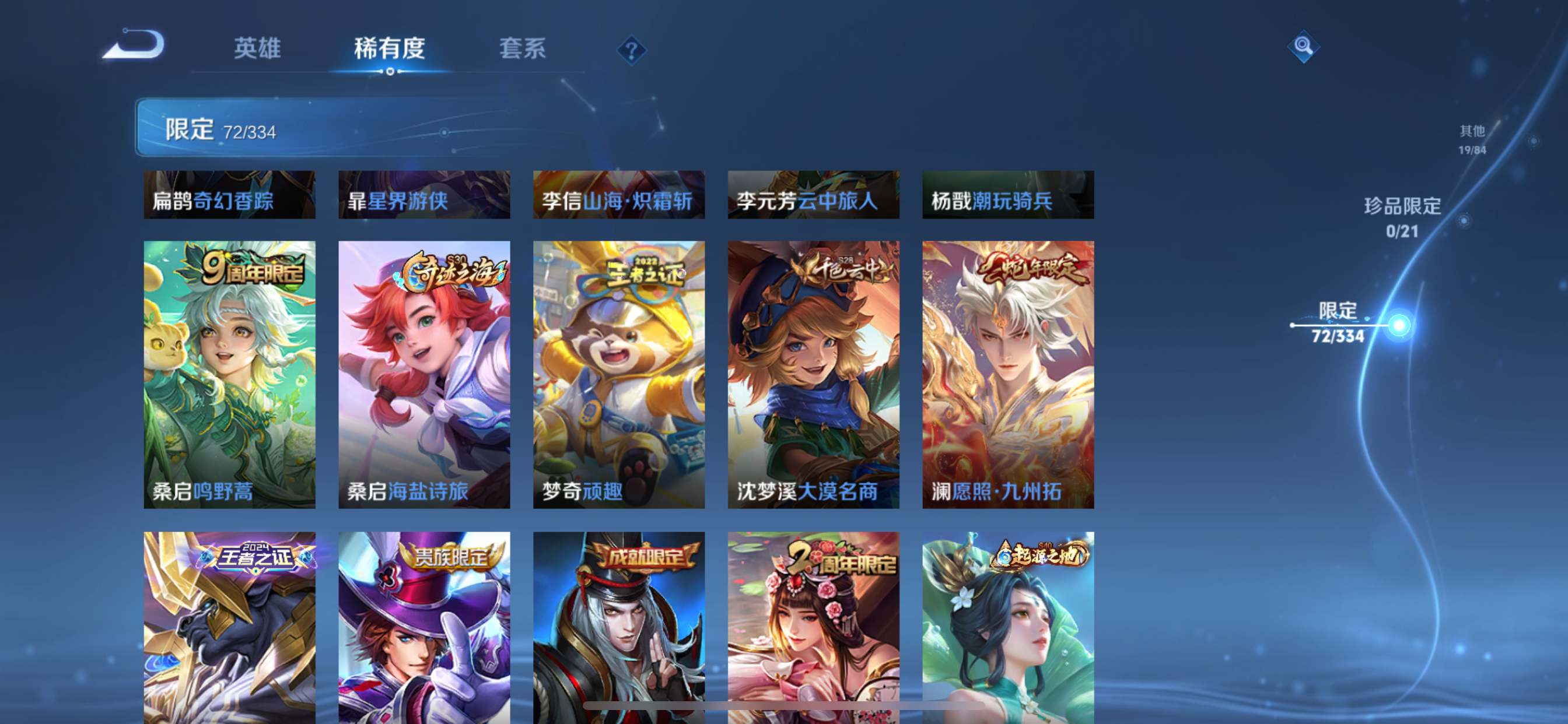 WZCMW3232481王者荣耀账号详情图10