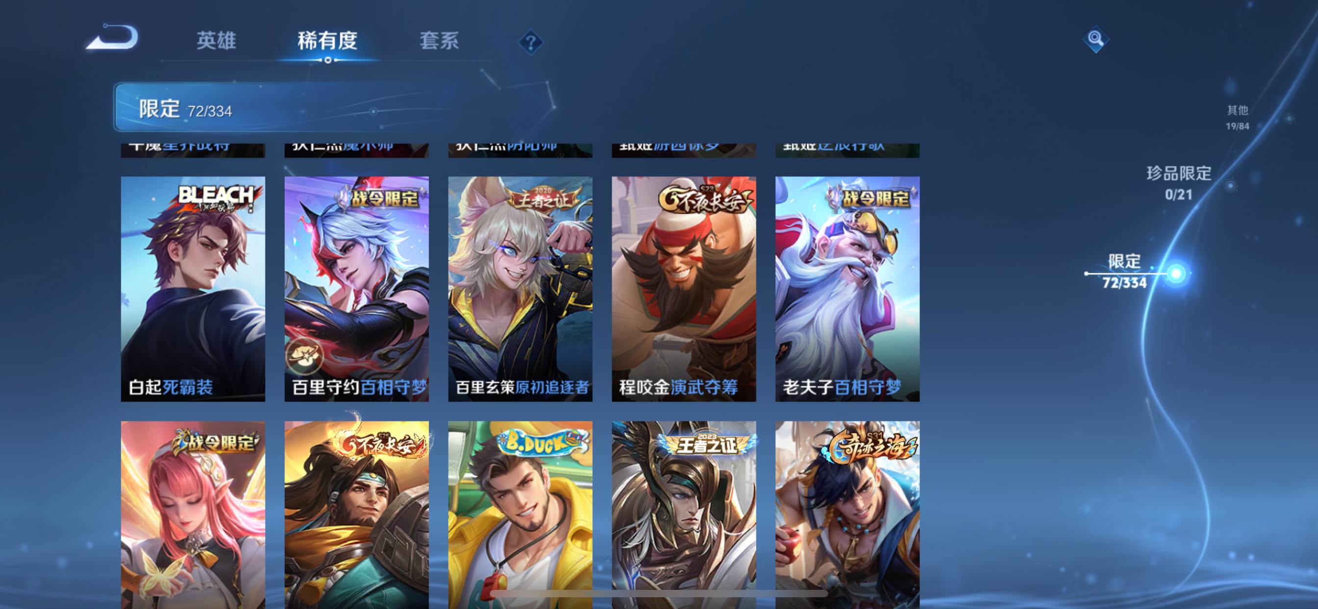 WZCMW3232481王者荣耀账号详情图11