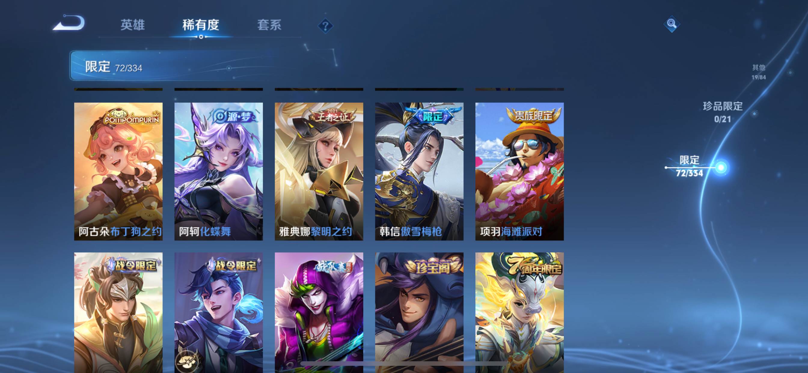 WZCMW3232481王者荣耀账号详情图13