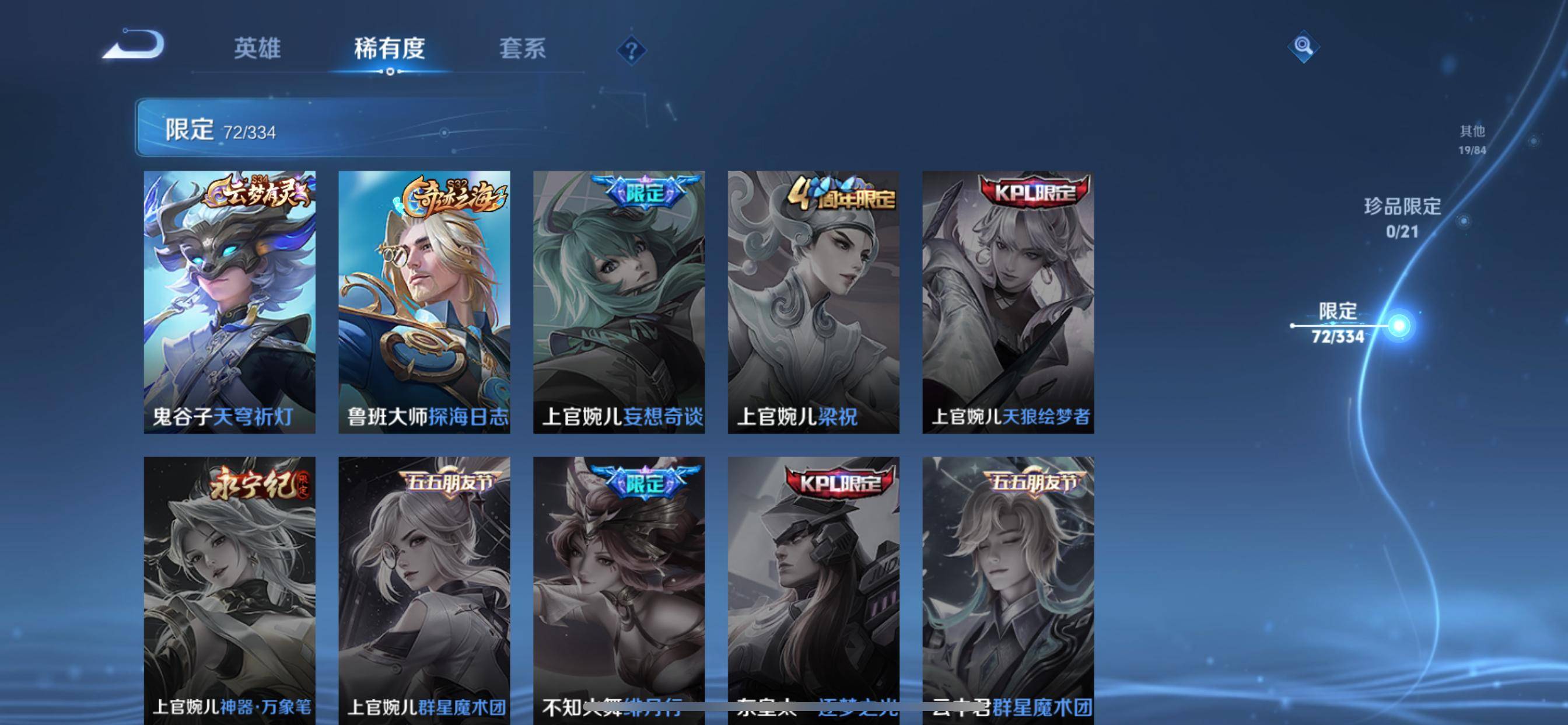WZCMW3232481王者荣耀账号详情图14
