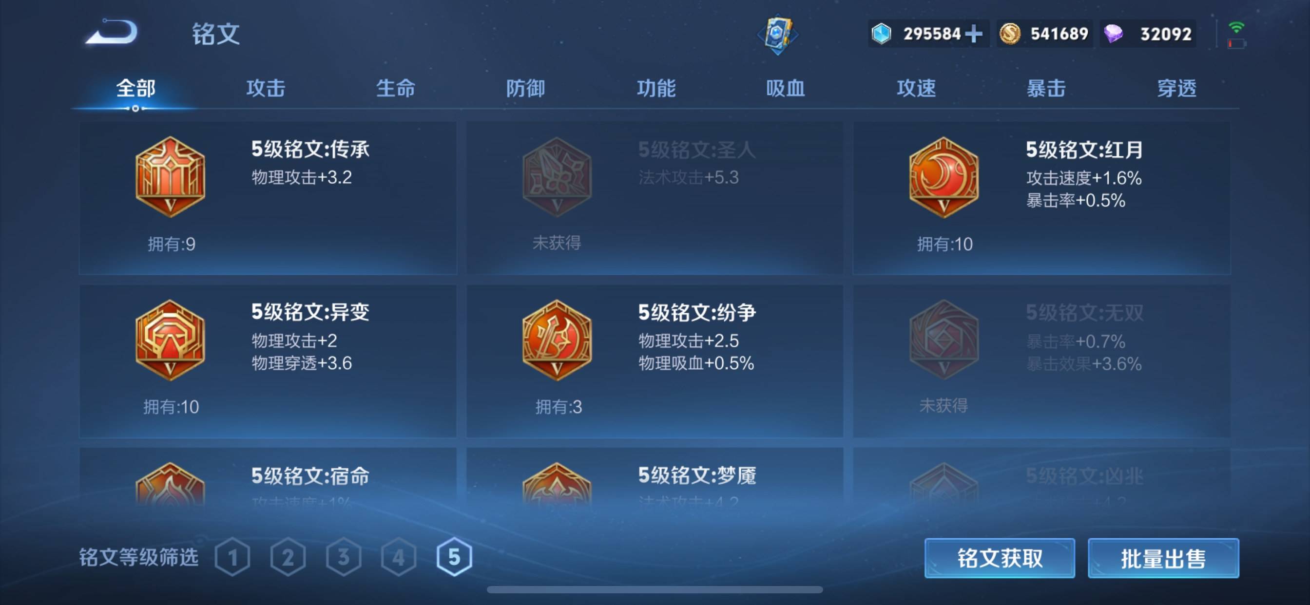 WZCMW3232481王者荣耀账号详情图19