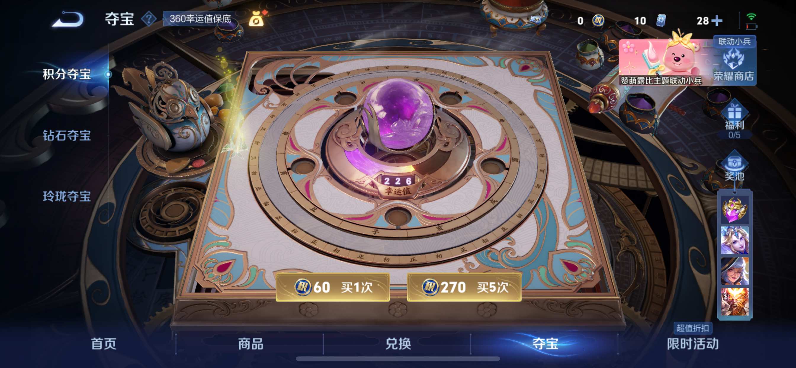 WZCMW3232481王者荣耀账号详情图25