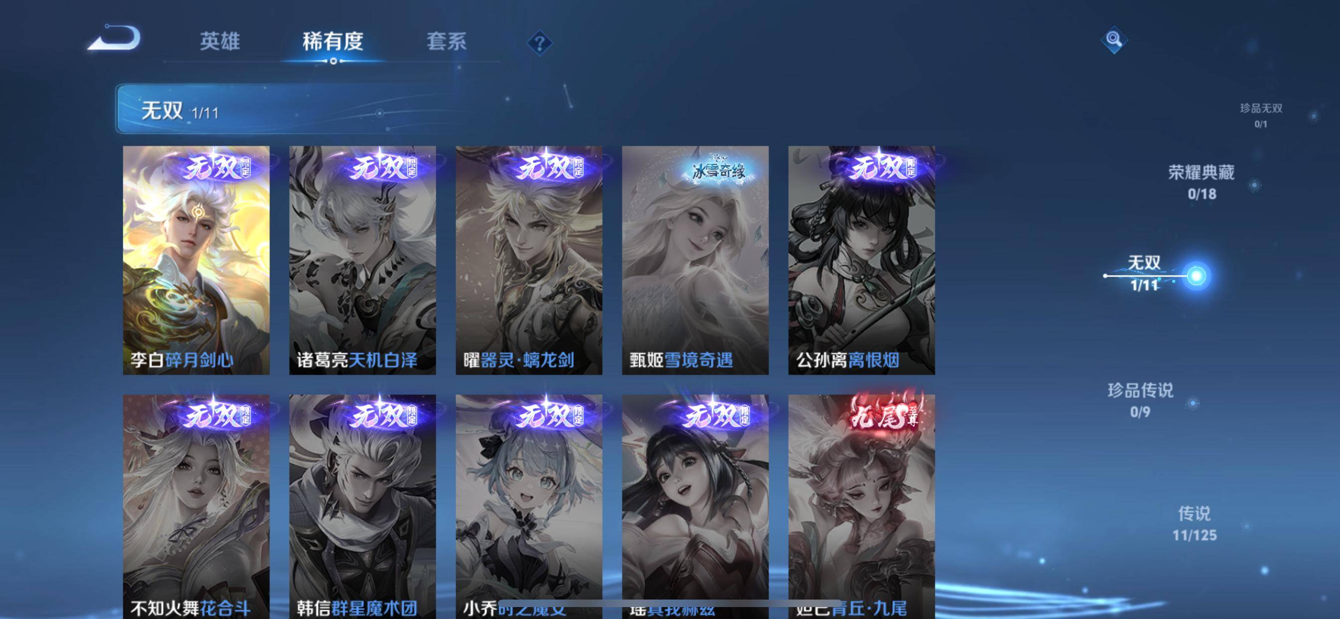 WZCMW3250513王者荣耀账号详情图5 WZCMW3250513王者荣耀账号详情图5