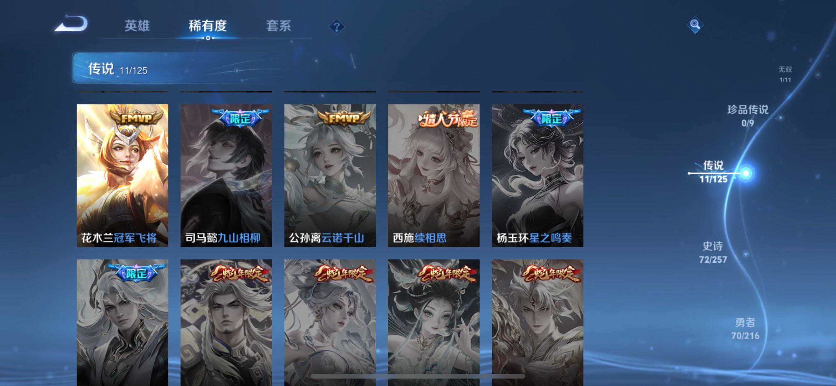 WZCMW3250513王者荣耀账号详情图7 WZCMW3250513王者荣耀账号详情图7
