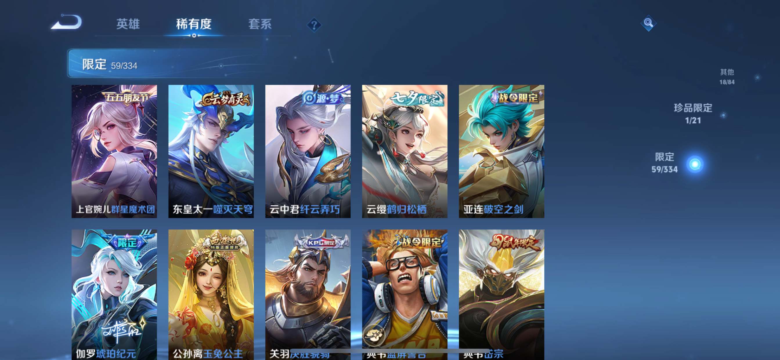 WZCMW3250513王者荣耀账号详情图8 WZCMW3250513王者荣耀账号详情图8