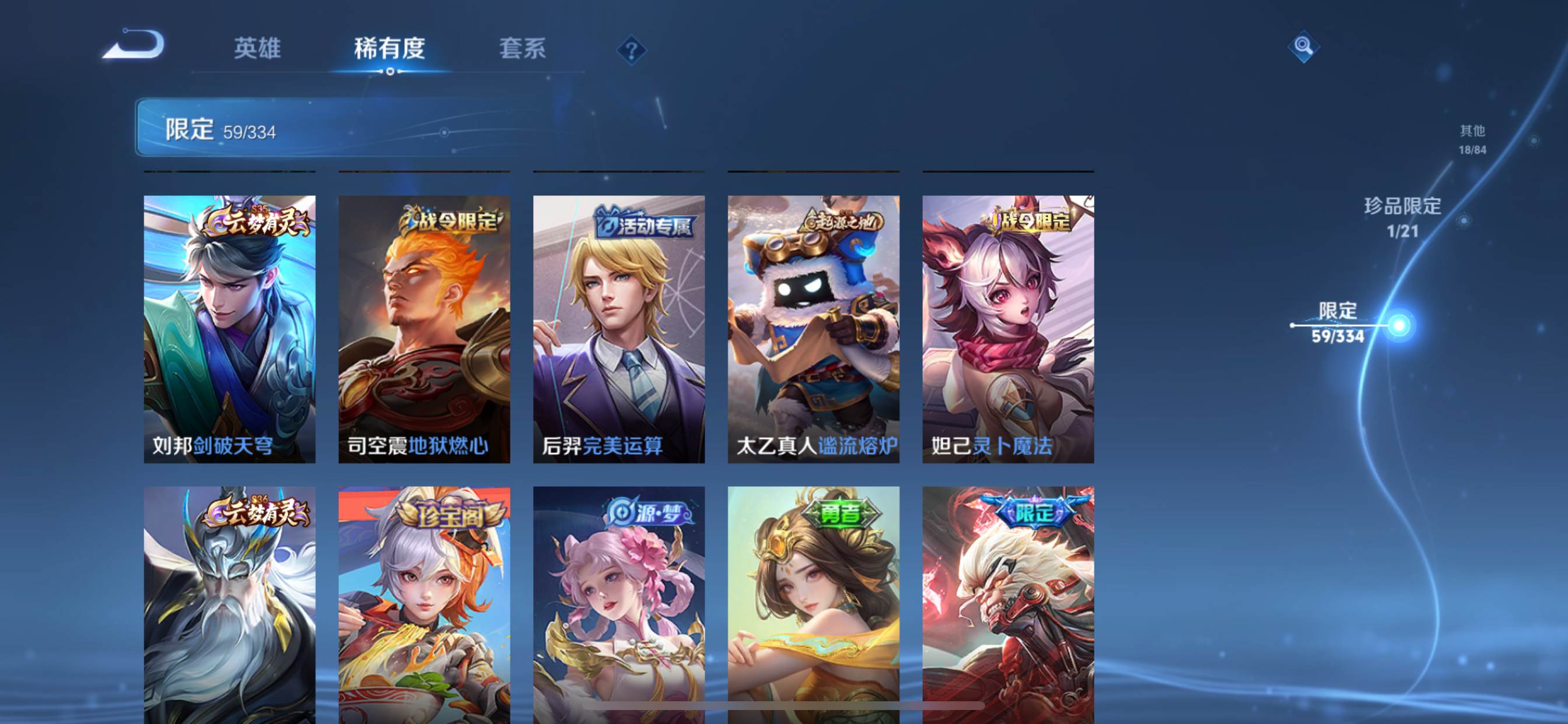 WZCMW3250513王者荣耀账号详情图9 WZCMW3250513王者荣耀账号详情图9