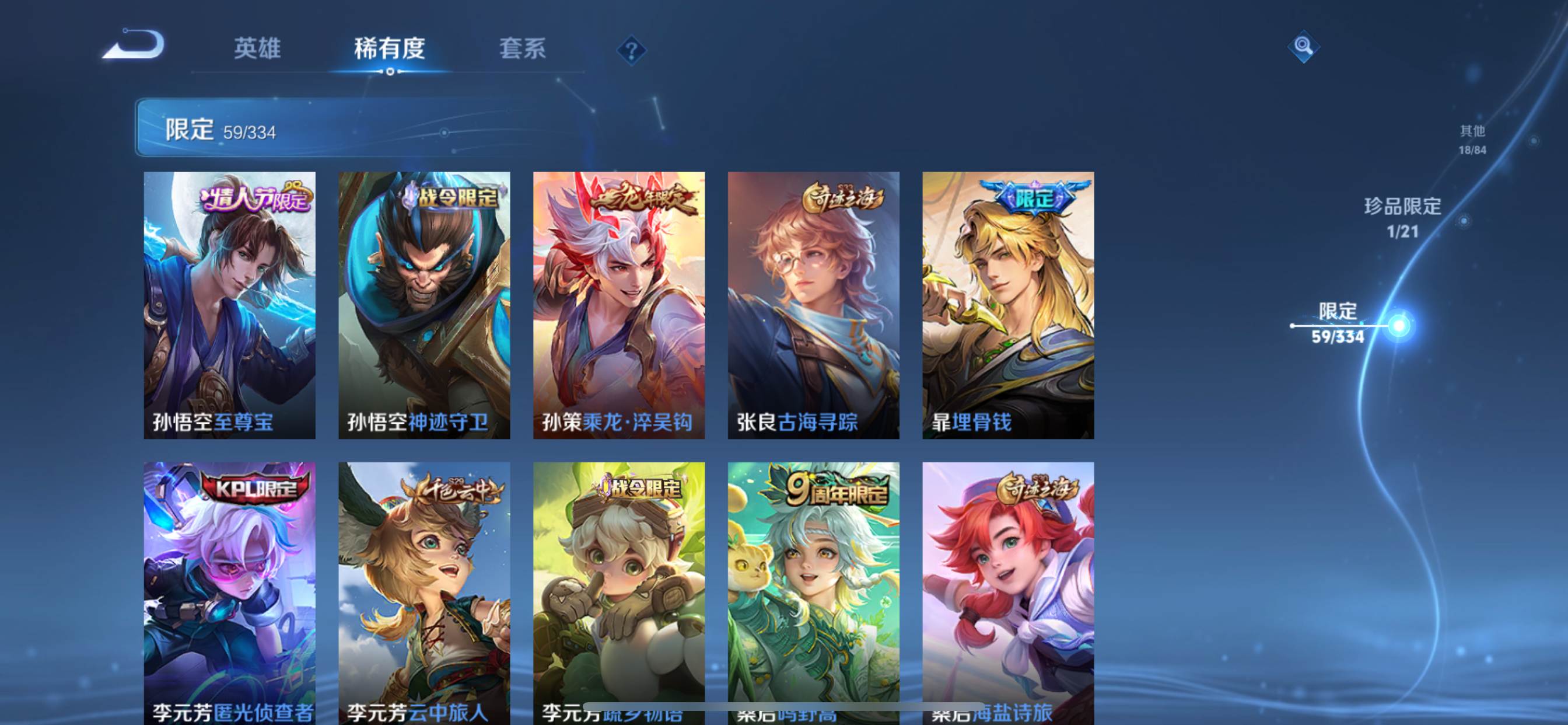 WZCMW3250513王者荣耀账号详情图10 WZCMW3250513王者荣耀账号详情图10