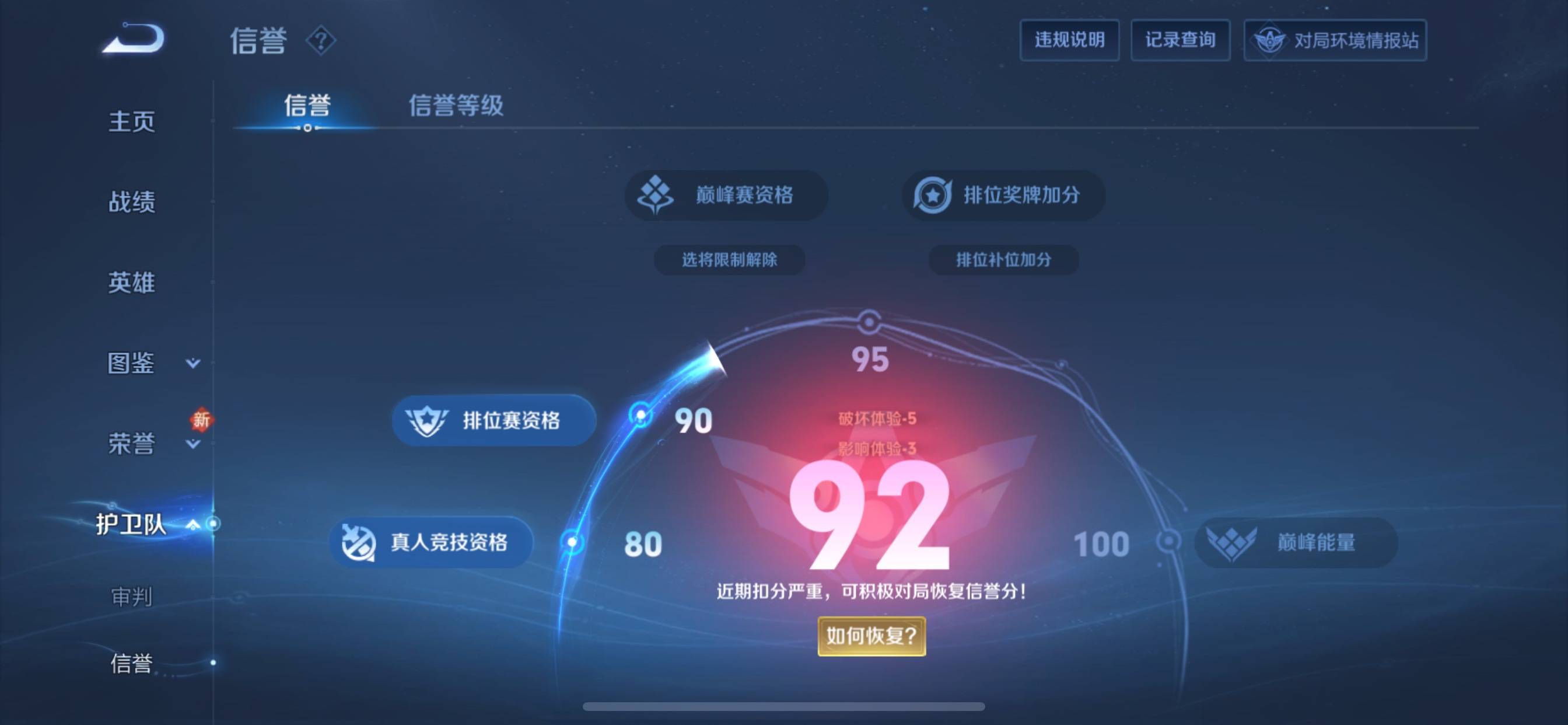 WZCMW3250513王者荣耀账号详情图14 WZCMW3250513王者荣耀账号详情图14