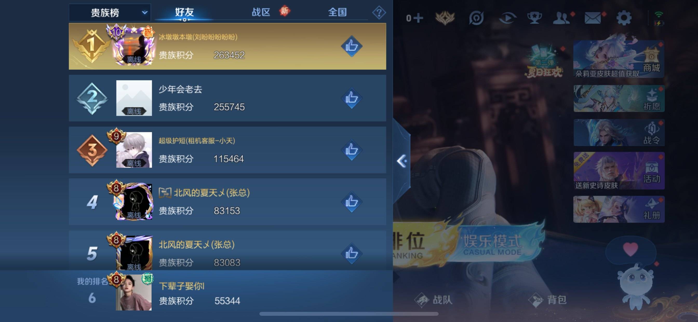 WZCMW3250513王者荣耀账号详情图19 WZCMW3250513王者荣耀账号详情图19