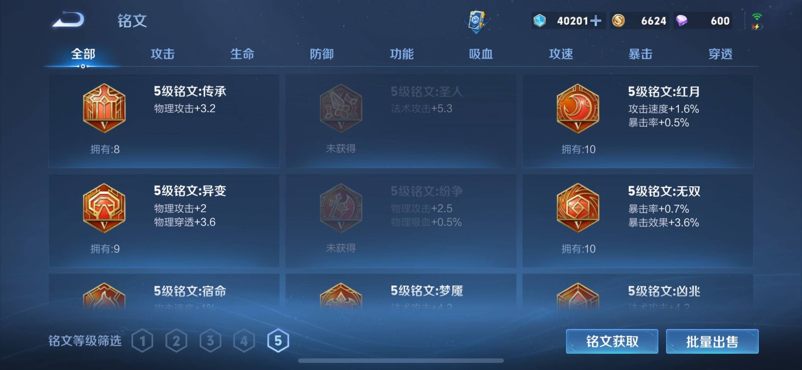 WZCMW3250404王者荣耀账号详情图12 WZCMW3250404王者荣耀账号详情图12