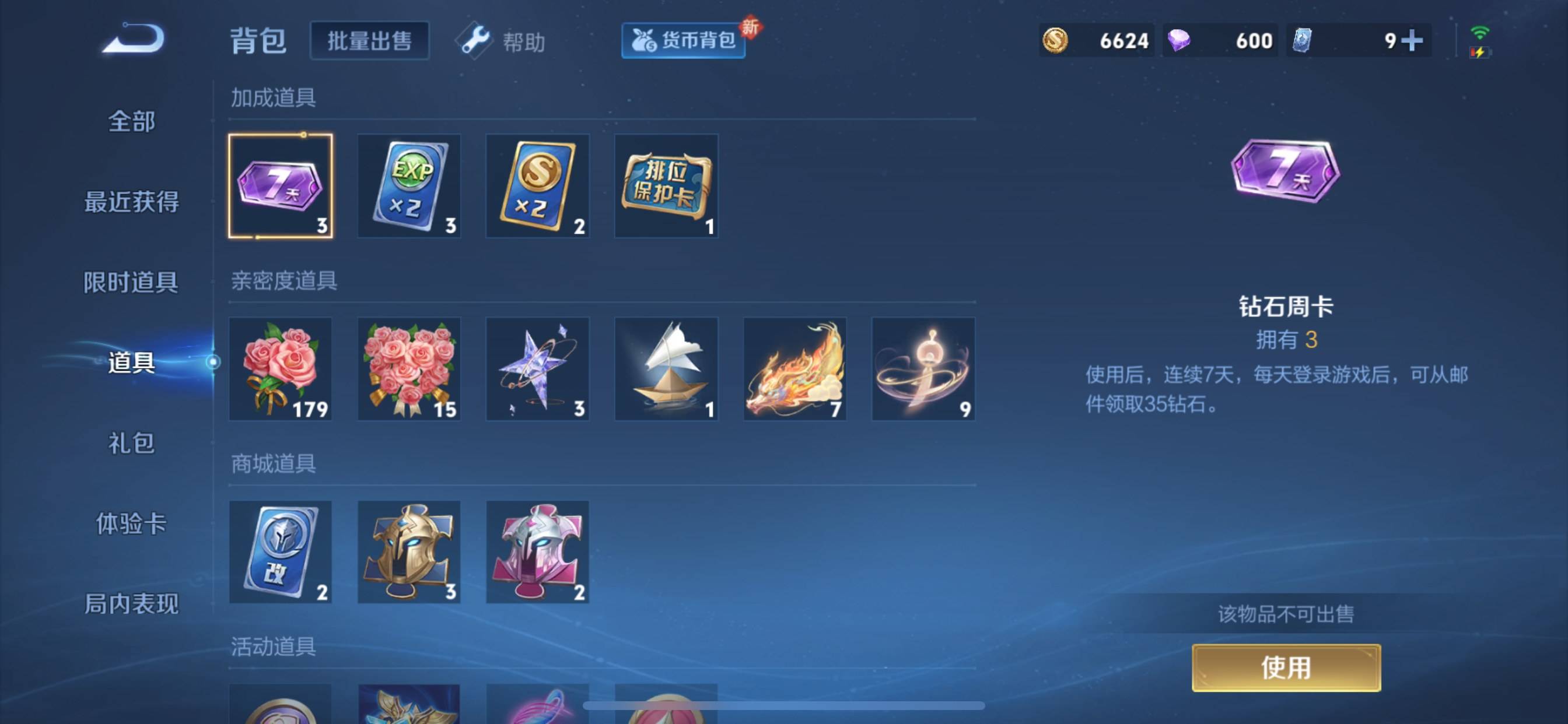 WZCMW3250404王者荣耀账号详情图16 WZCMW3250404王者荣耀账号详情图16