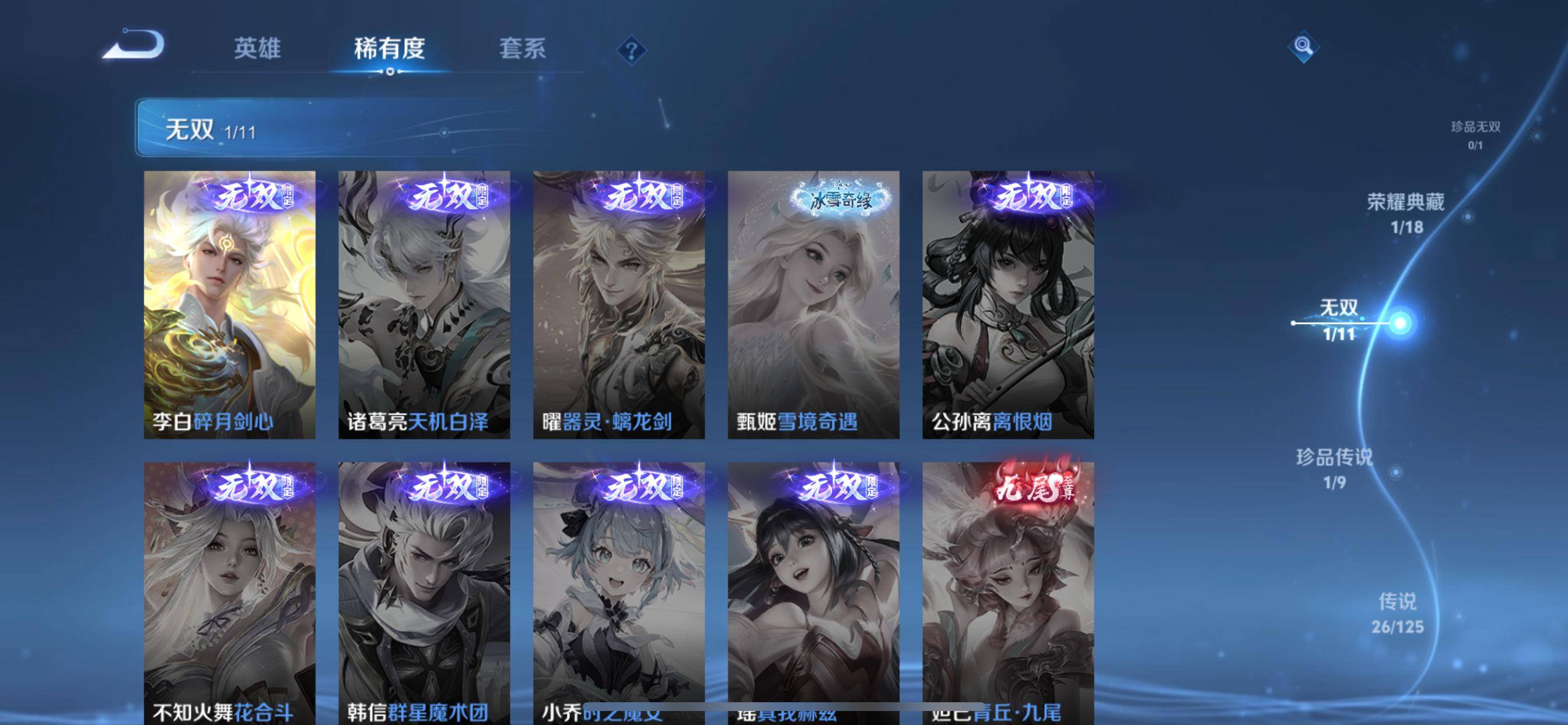 WZCMW3250512王者荣耀账号详情图6 WZCMW3250512王者荣耀账号详情图6