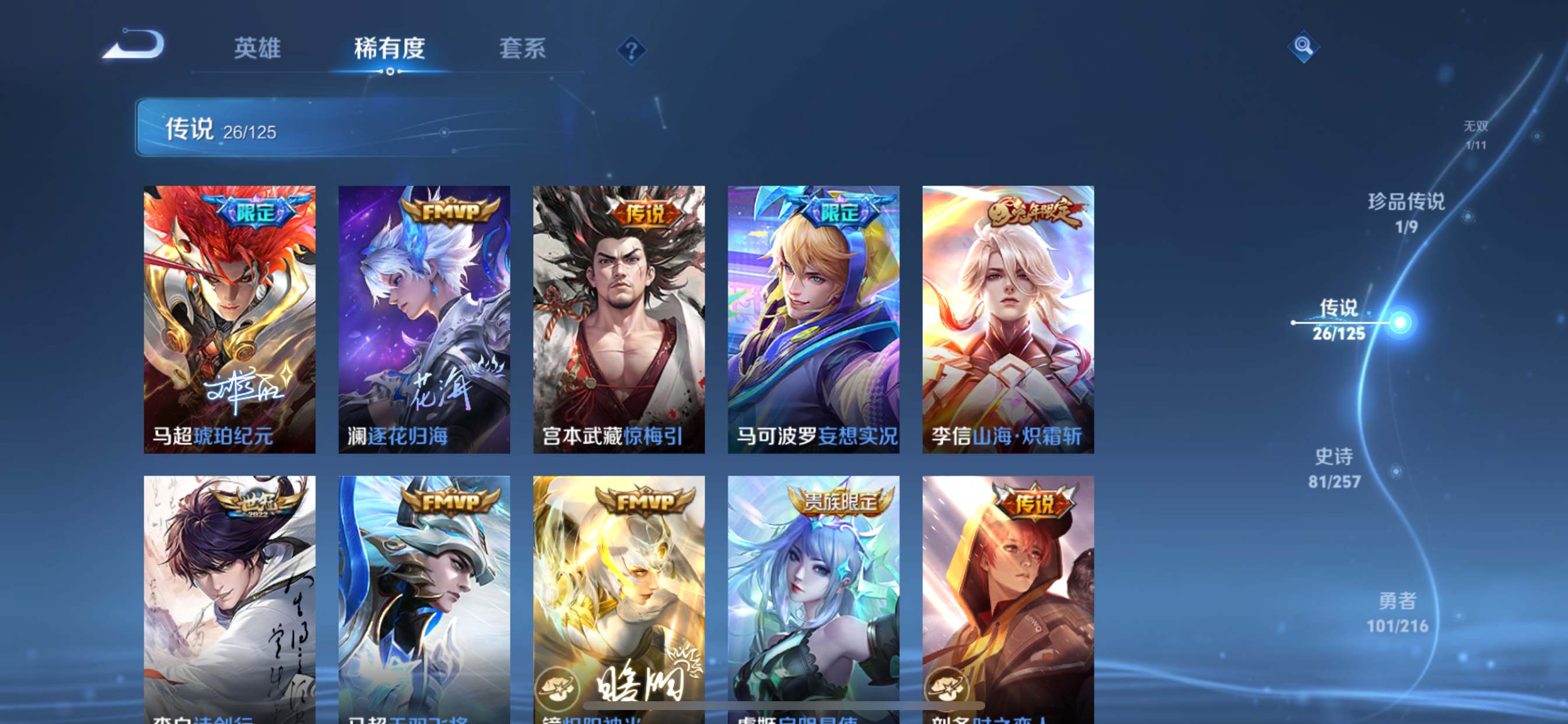 WZCMW3250512王者荣耀账号详情图9 WZCMW3250512王者荣耀账号详情图9