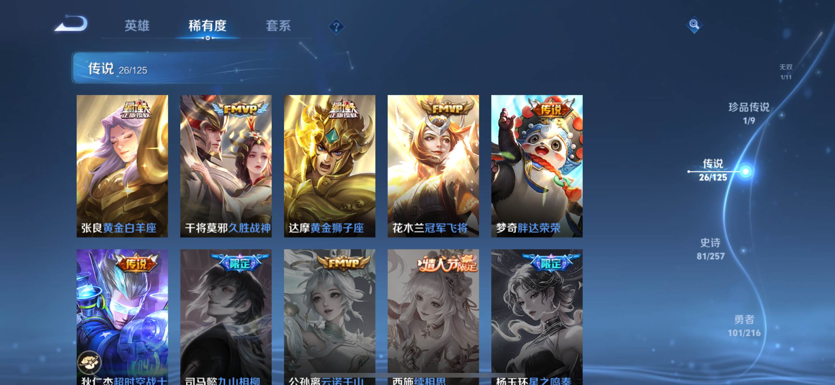 WZCMW3250512王者荣耀账号详情图10 WZCMW3250512王者荣耀账号详情图10