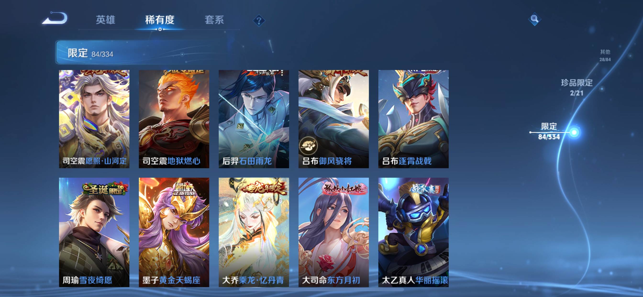 WZCMW3250512王者荣耀账号详情图12 WZCMW3250512王者荣耀账号详情图12