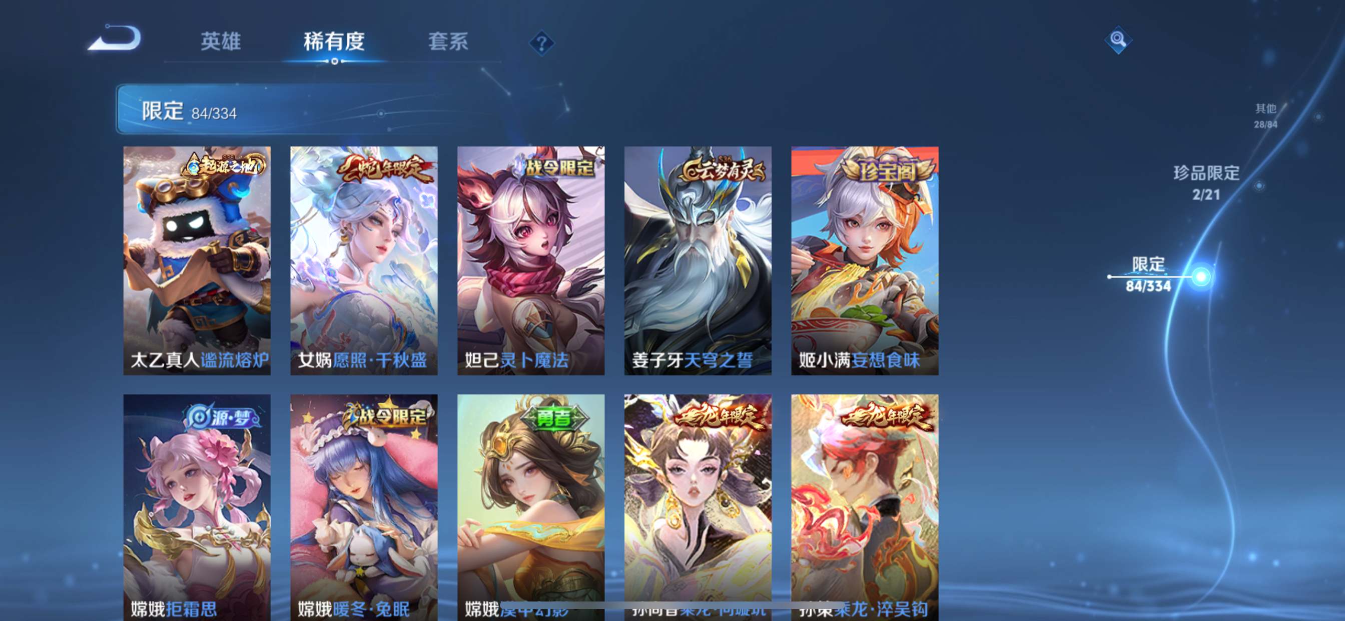 WZCMW3250512王者荣耀账号详情图13 WZCMW3250512王者荣耀账号详情图13