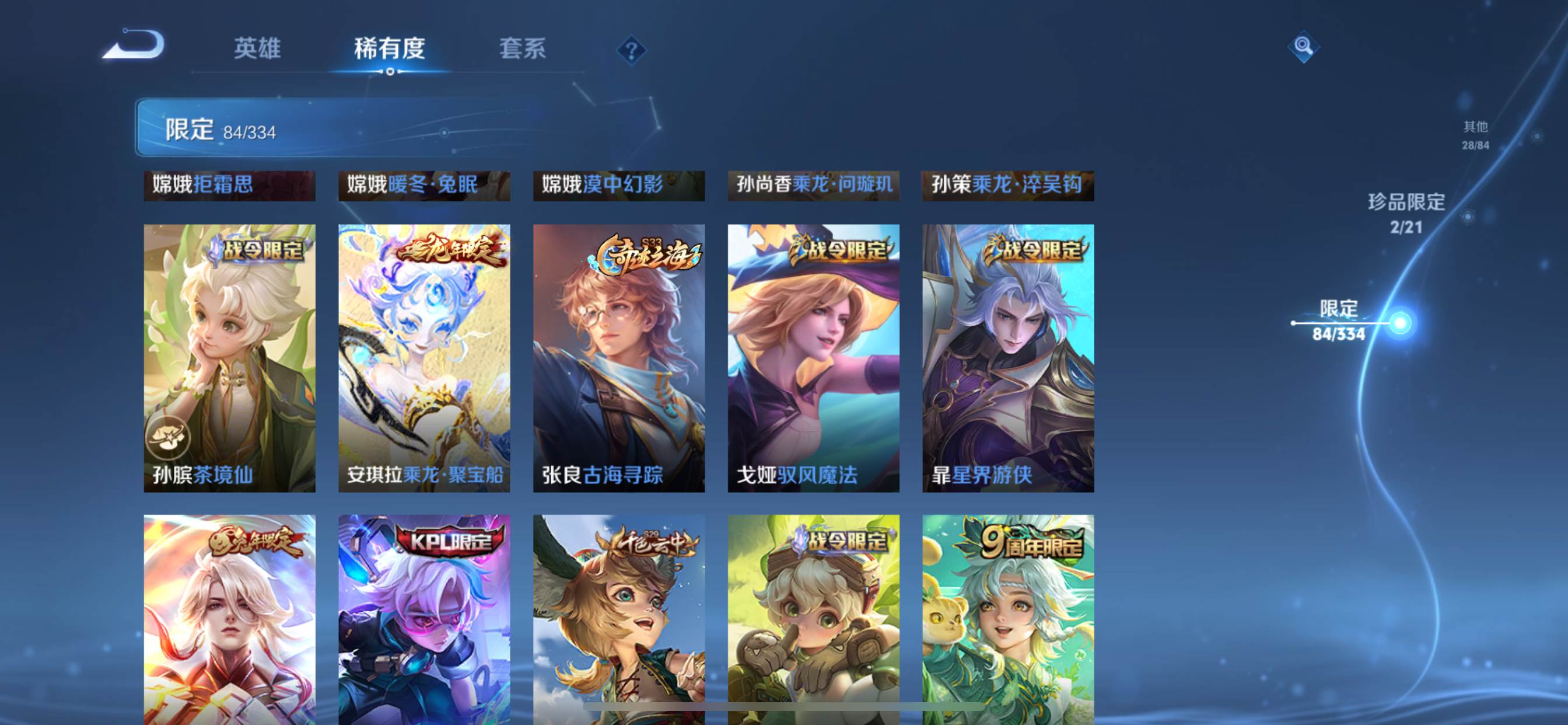 WZCMW3250512王者荣耀账号详情图14 WZCMW3250512王者荣耀账号详情图14