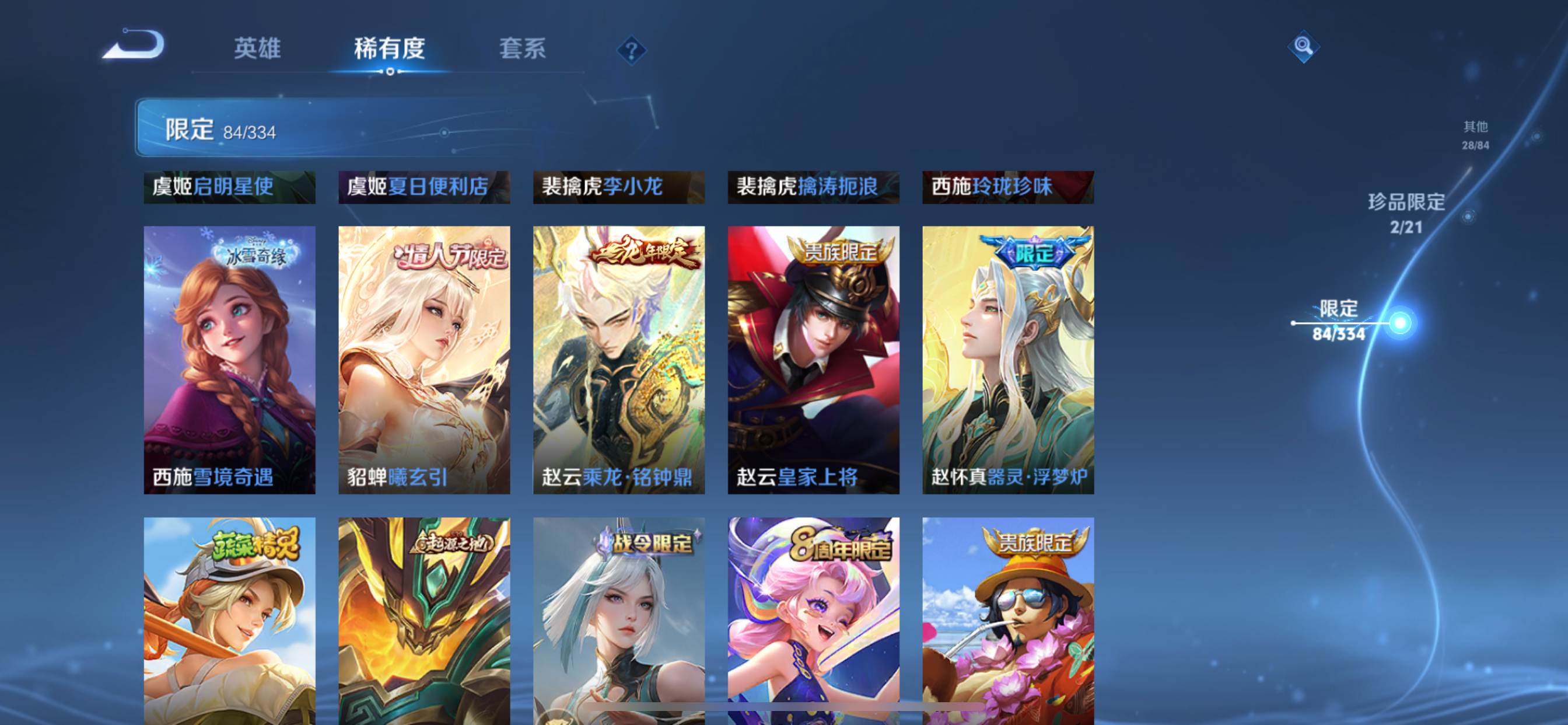 WZCMW3250512王者荣耀账号详情图17 WZCMW3250512王者荣耀账号详情图17