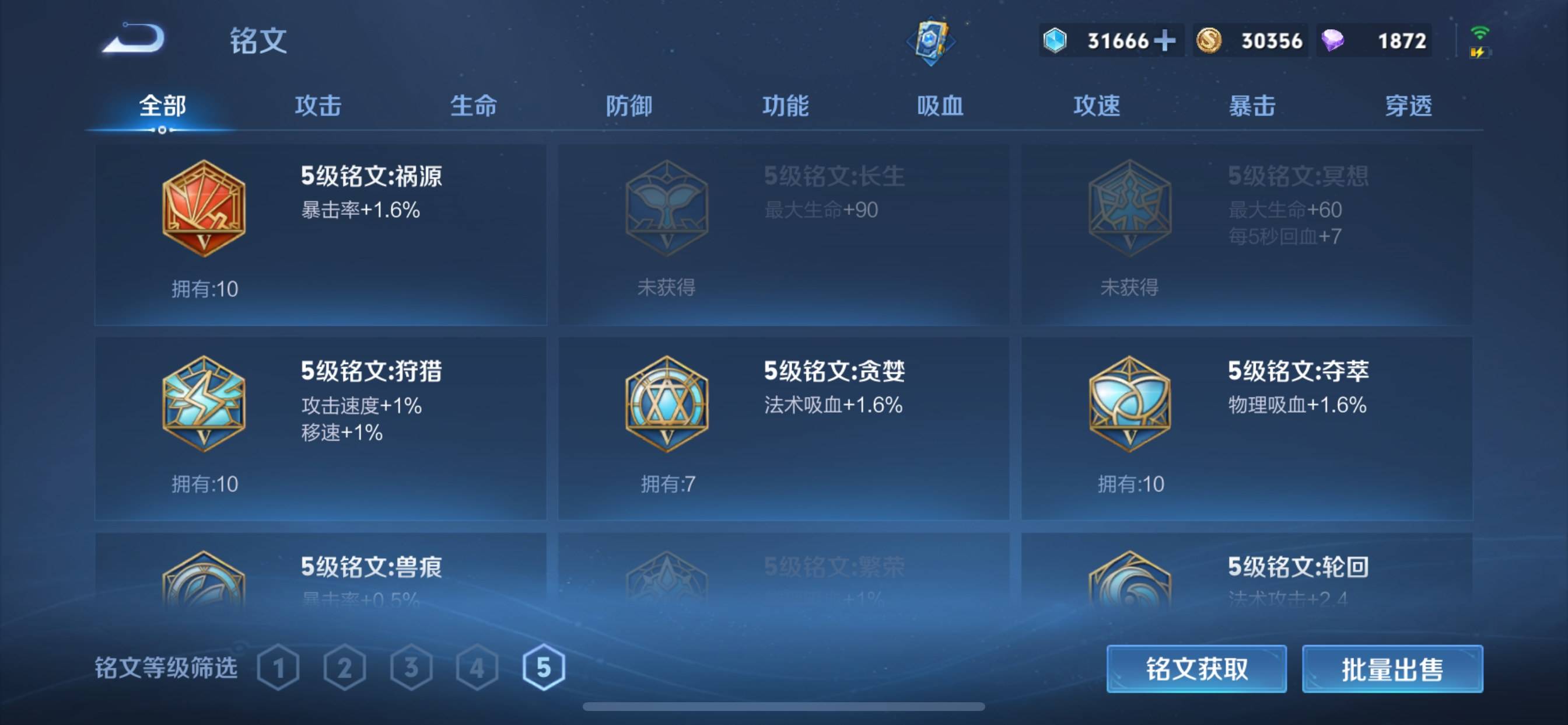 WZCMW3250512王者荣耀账号详情图24 WZCMW3250512王者荣耀账号详情图24