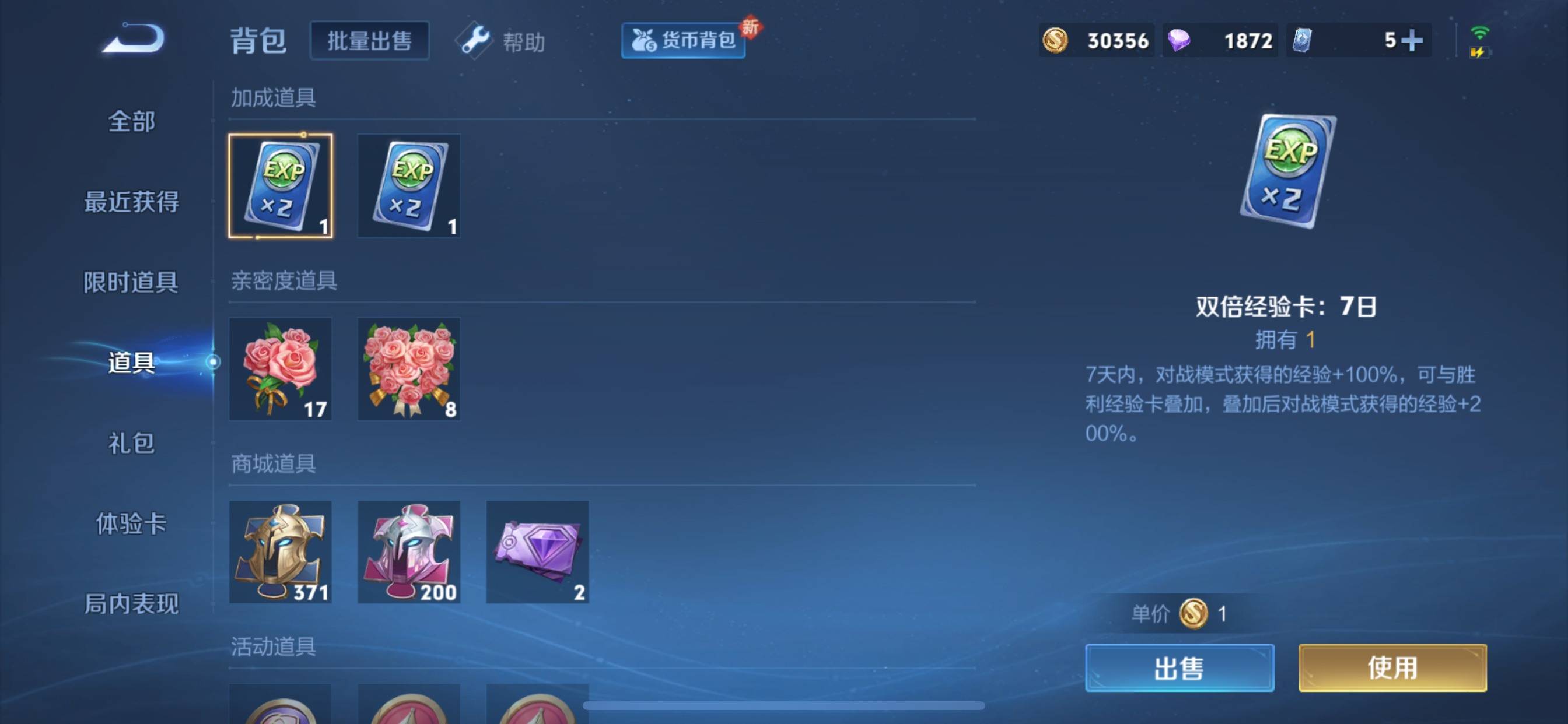 WZCMW3250512王者荣耀账号详情图28 WZCMW3250512王者荣耀账号详情图28