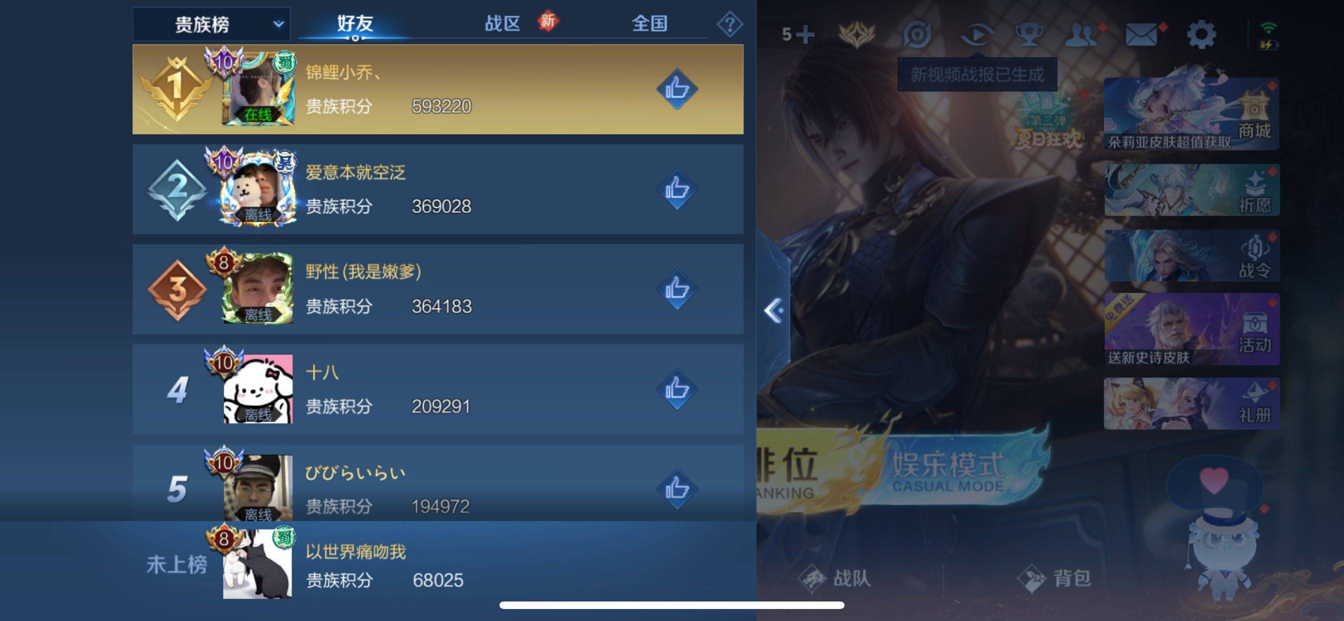 WZCMW3250512王者荣耀账号详情图31 WZCMW3250512王者荣耀账号详情图31