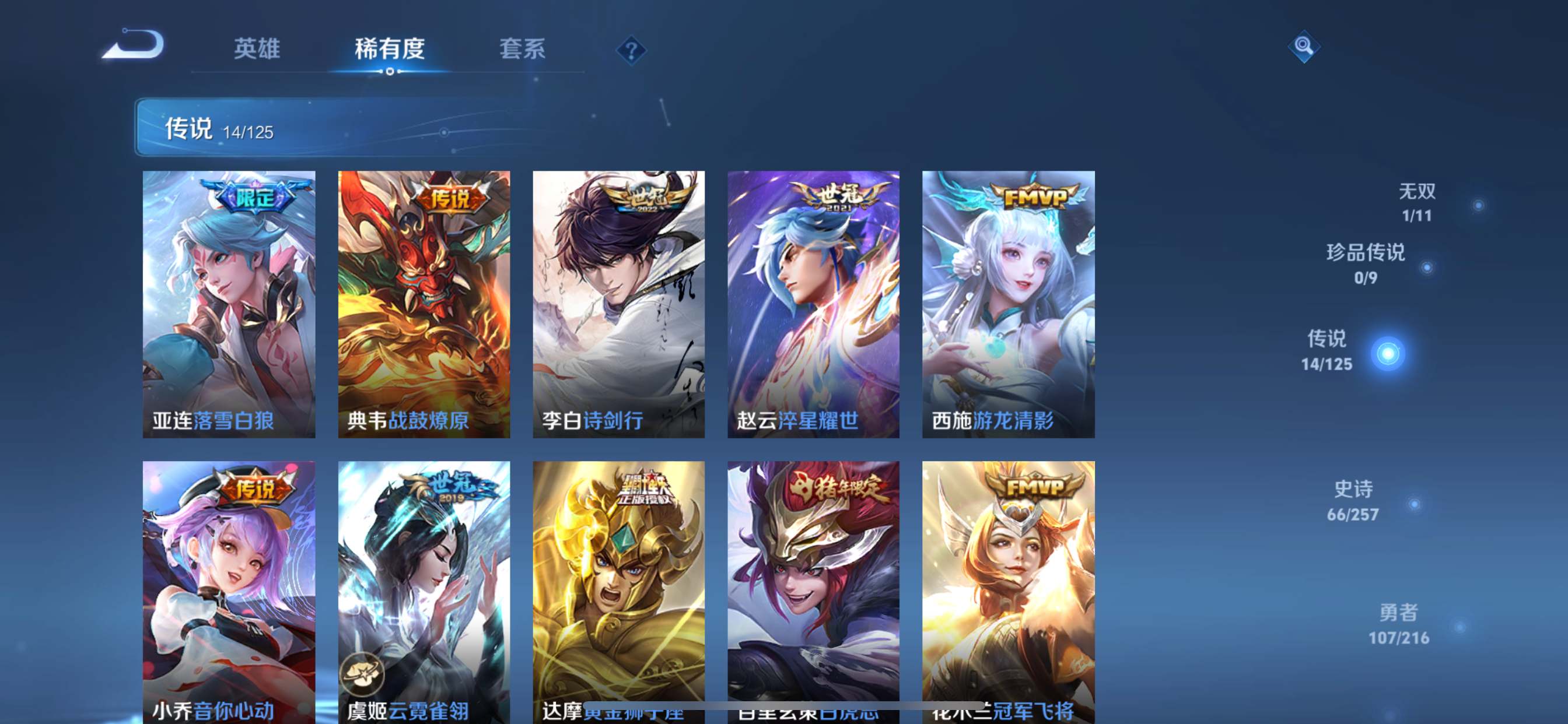 WZCMW3250511王者荣耀账号详情图6 WZCMW3250511王者荣耀账号详情图6