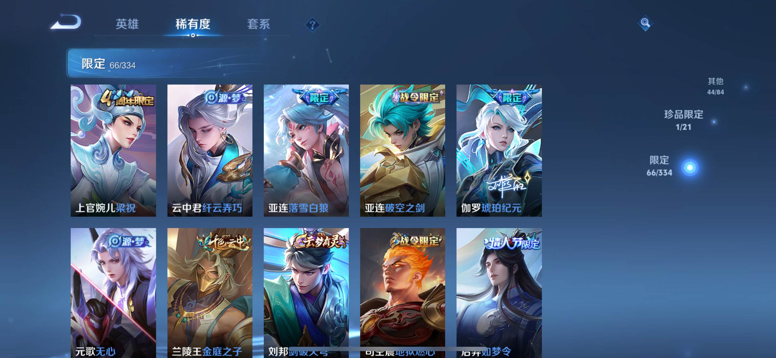 WZCMW3250511王者荣耀账号详情图8 WZCMW3250511王者荣耀账号详情图8