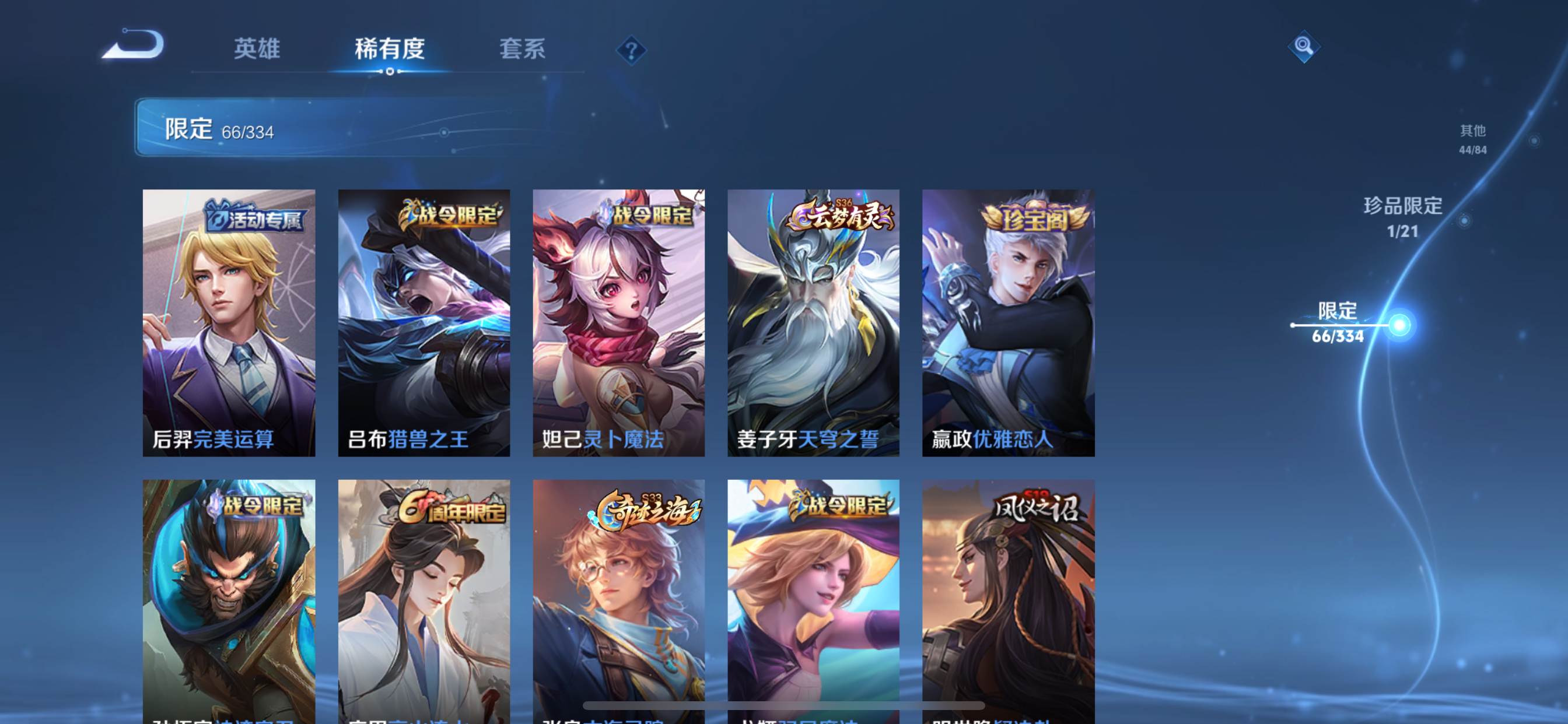 WZCMW3250511王者荣耀账号详情图9 WZCMW3250511王者荣耀账号详情图9