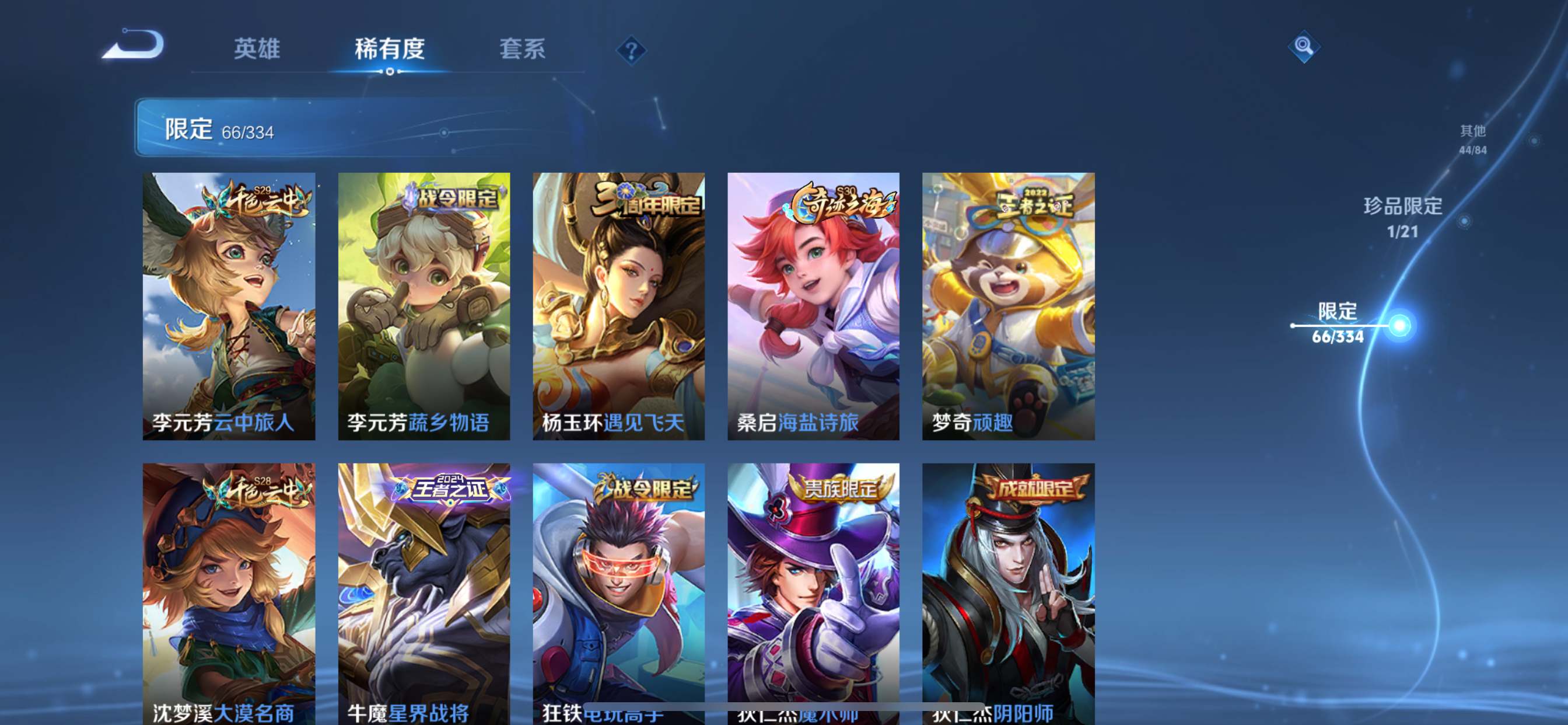 WZCMW3250511王者荣耀账号详情图10 WZCMW3250511王者荣耀账号详情图10