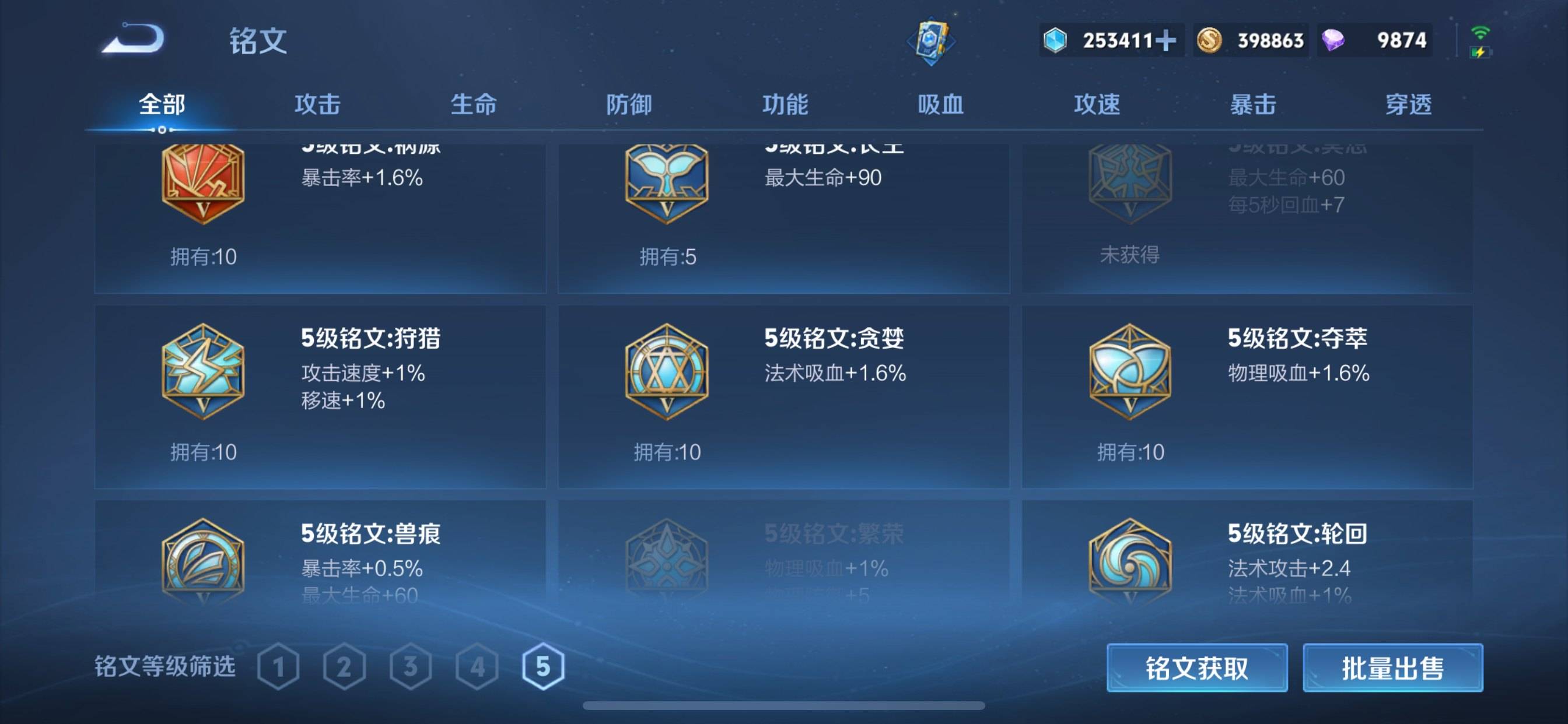 WZCMW3250511王者荣耀账号详情图20 WZCMW3250511王者荣耀账号详情图20