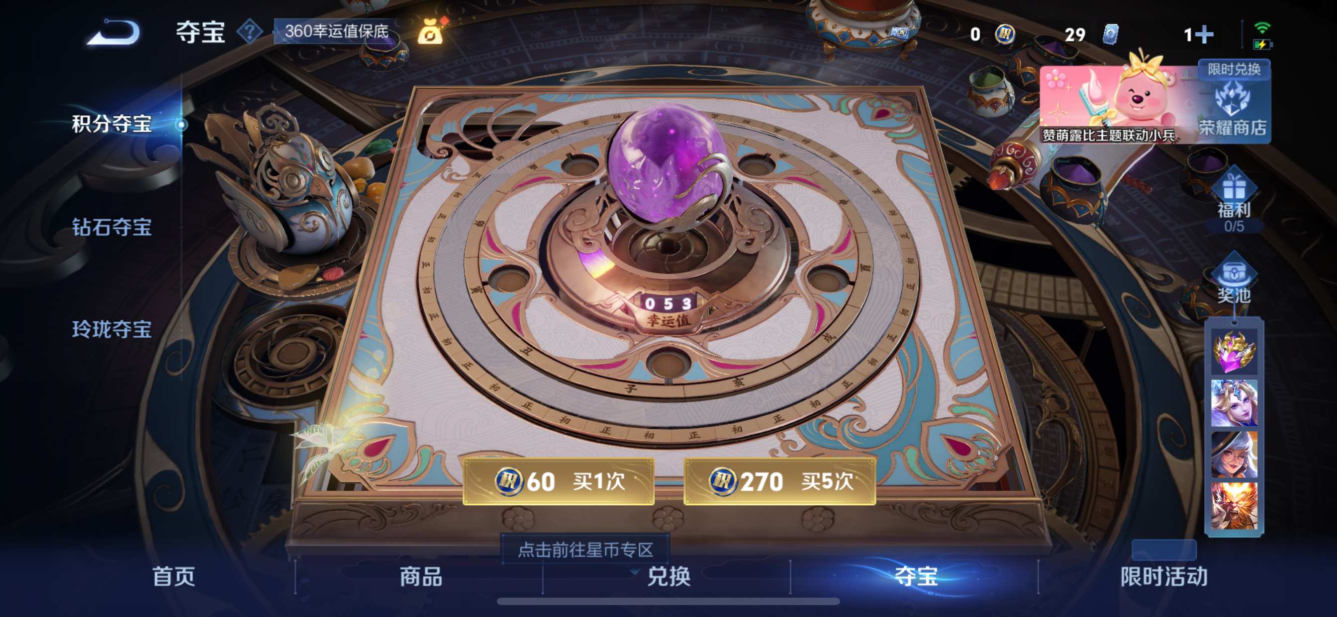 WZCMW3250511王者荣耀账号详情图24 WZCMW3250511王者荣耀账号详情图24