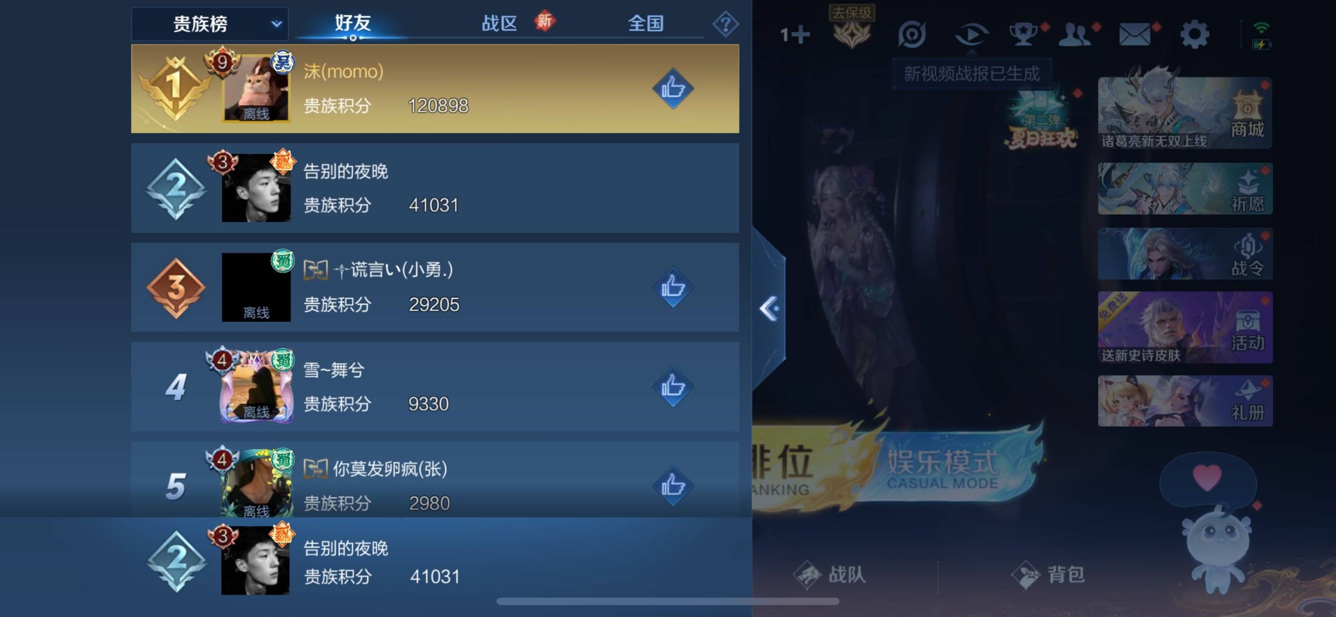 WZCMW3250511王者荣耀账号详情图26 WZCMW3250511王者荣耀账号详情图26