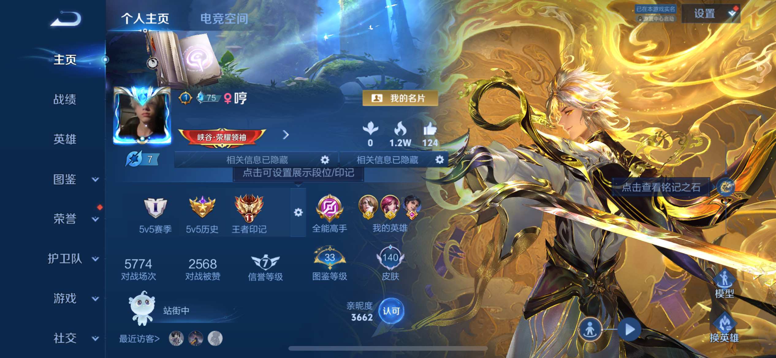 王者荣耀账号苹果QQ123英雄-140皮肤-无双限定1-荣耀典藏1-传说品质5-史诗品质31器灵·螭龙剑-弑枪猎影-太华