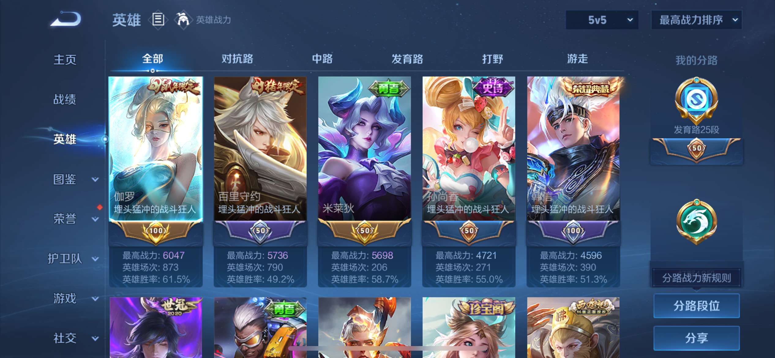 WZCMW3231645王者荣耀账号详情图3 WZCMW3231645王者荣耀账号详情图3