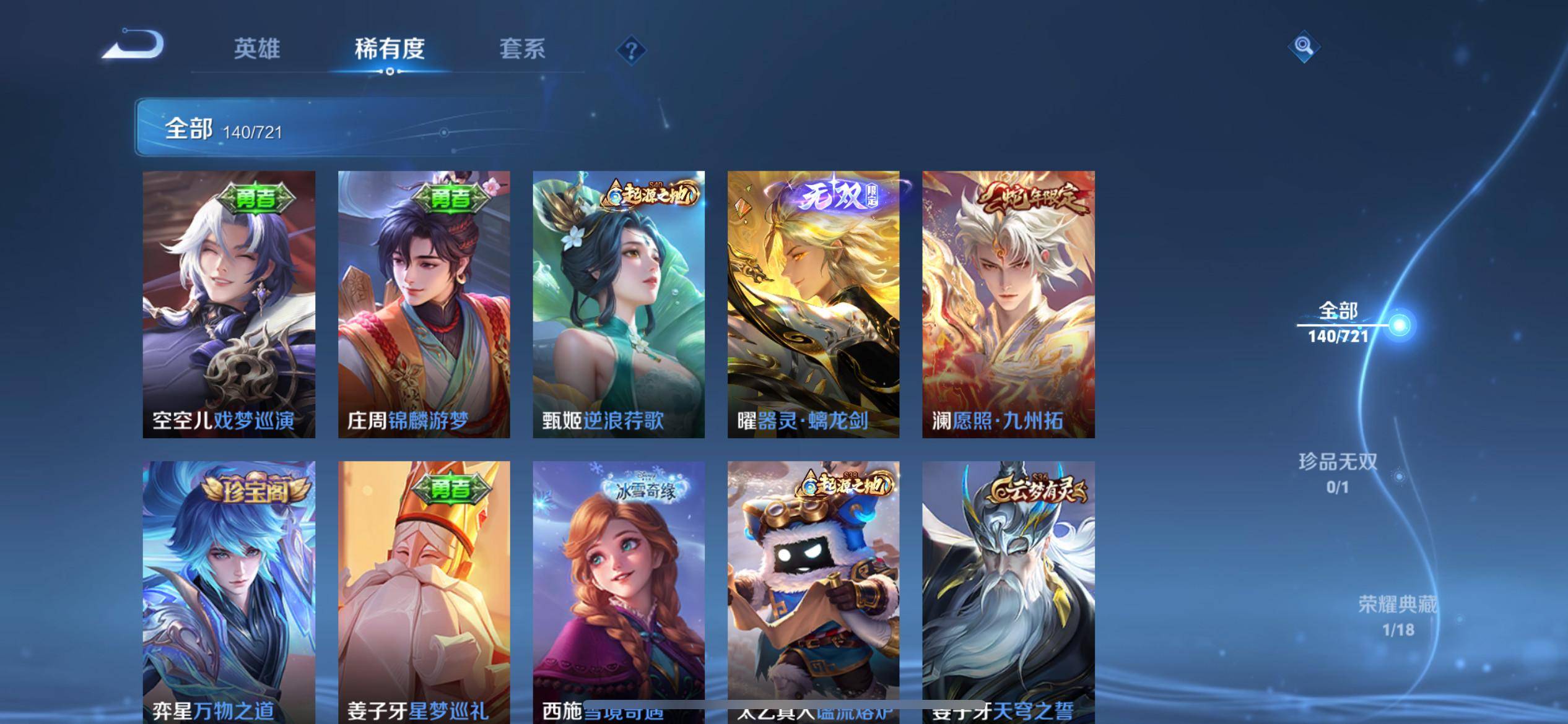 WZCMW3231645王者荣耀账号详情图5 WZCMW3231645王者荣耀账号详情图5