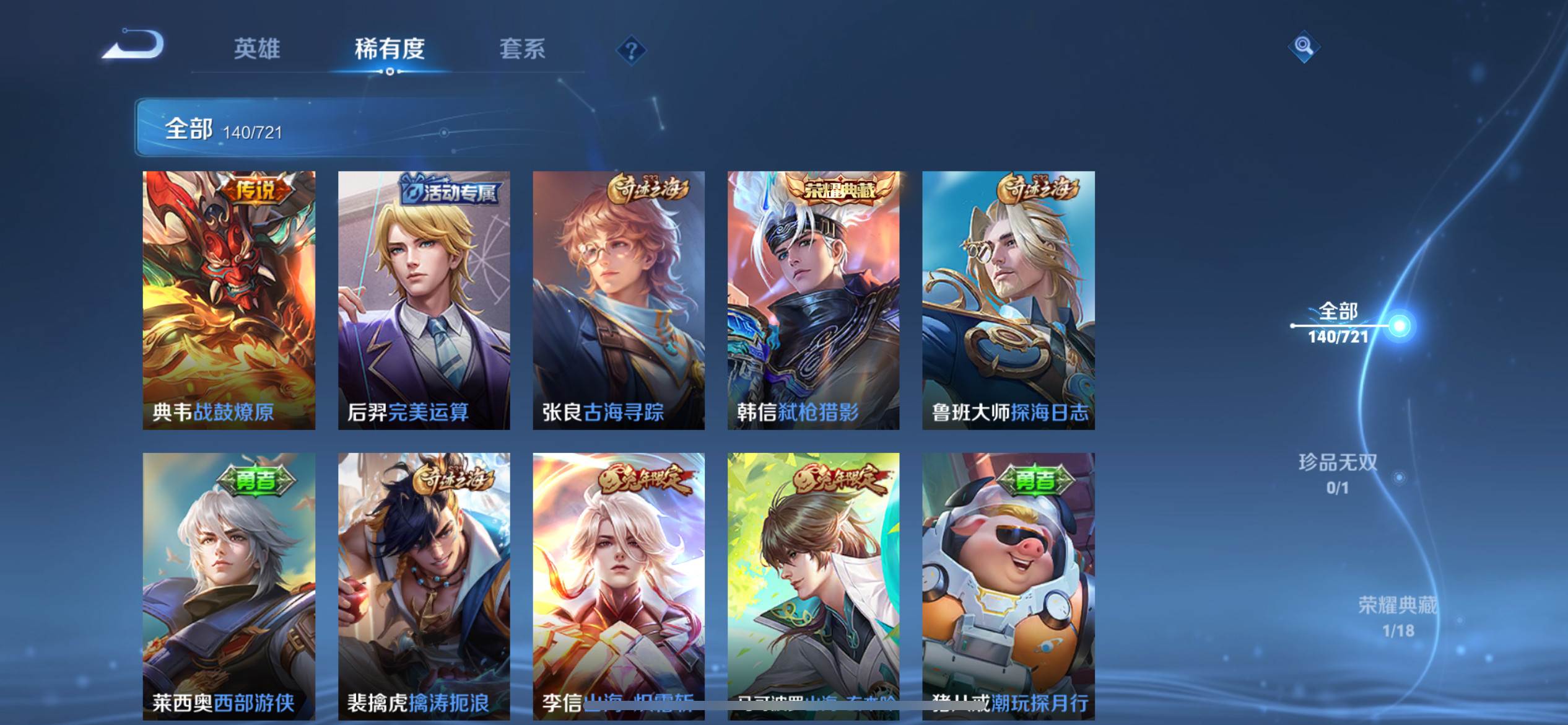 WZCMW3231645王者荣耀账号详情图6 WZCMW3231645王者荣耀账号详情图6