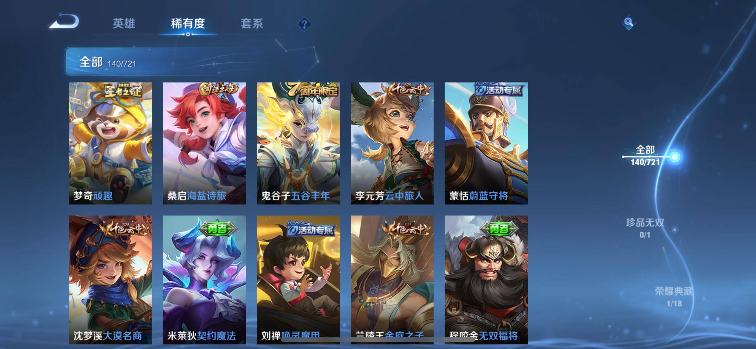 WZCMW3231645王者荣耀账号详情图7 WZCMW3231645王者荣耀账号详情图7